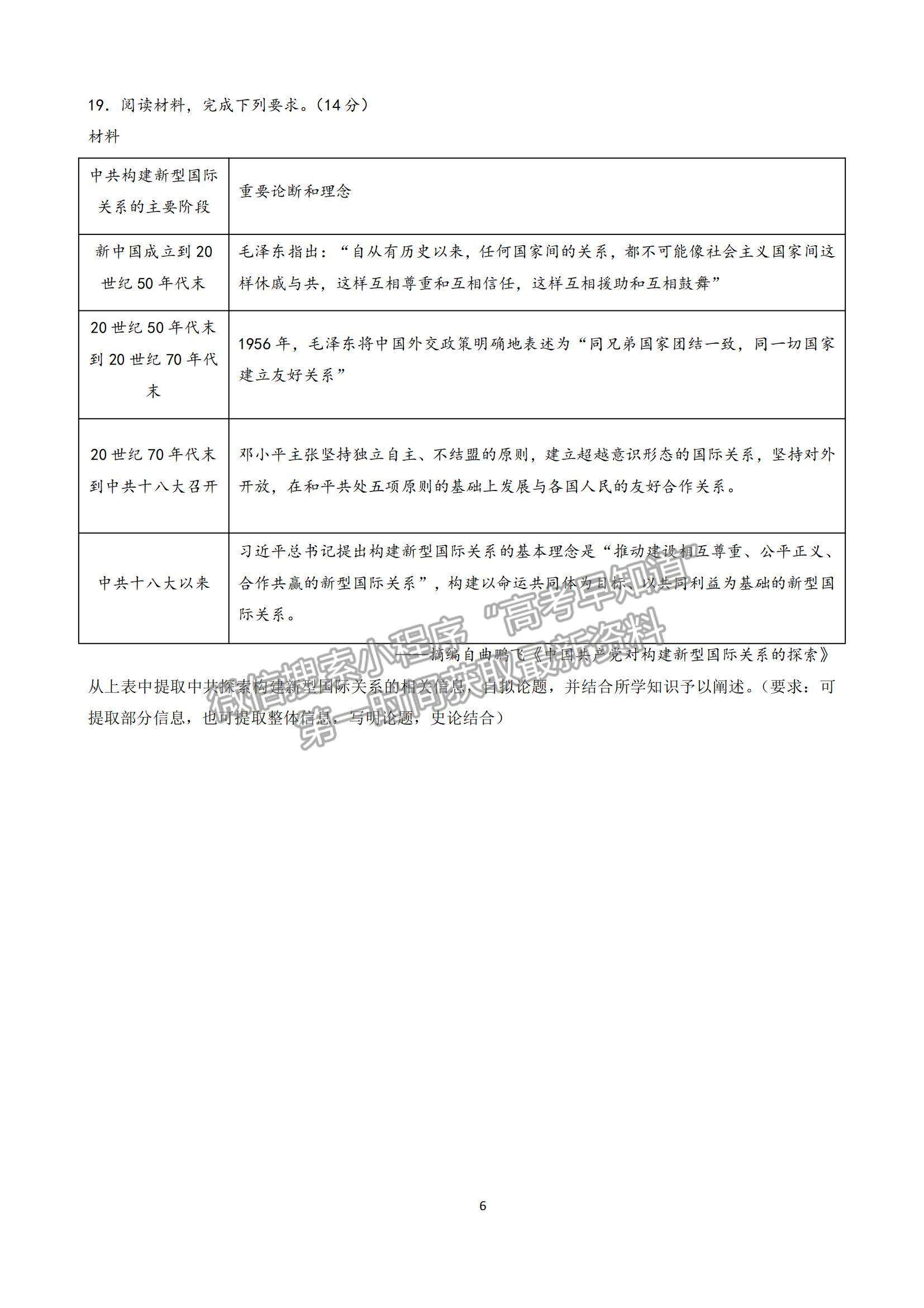 2022河南省范縣第一中學(xué)高二上學(xué)期期中考試歷史試題及參考答案