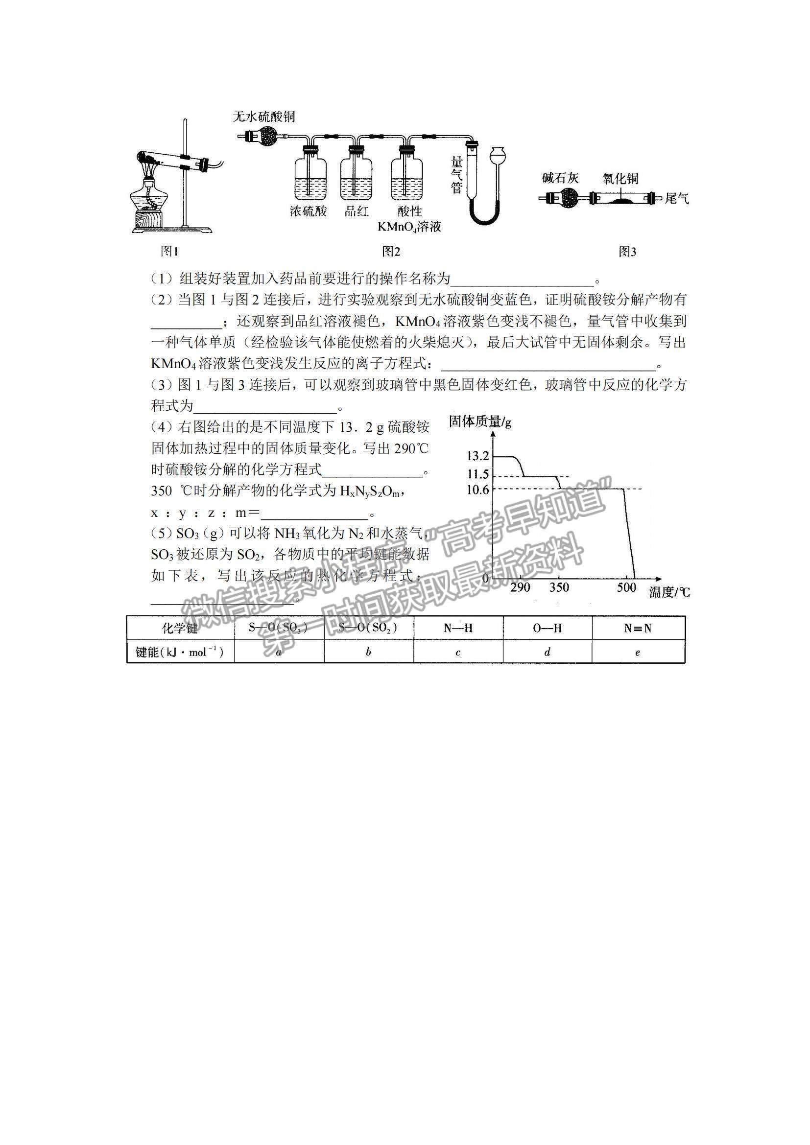 2022河南六市重點高中高三上學(xué)期11月聯(lián)合考試化學(xué)試題及參考答案