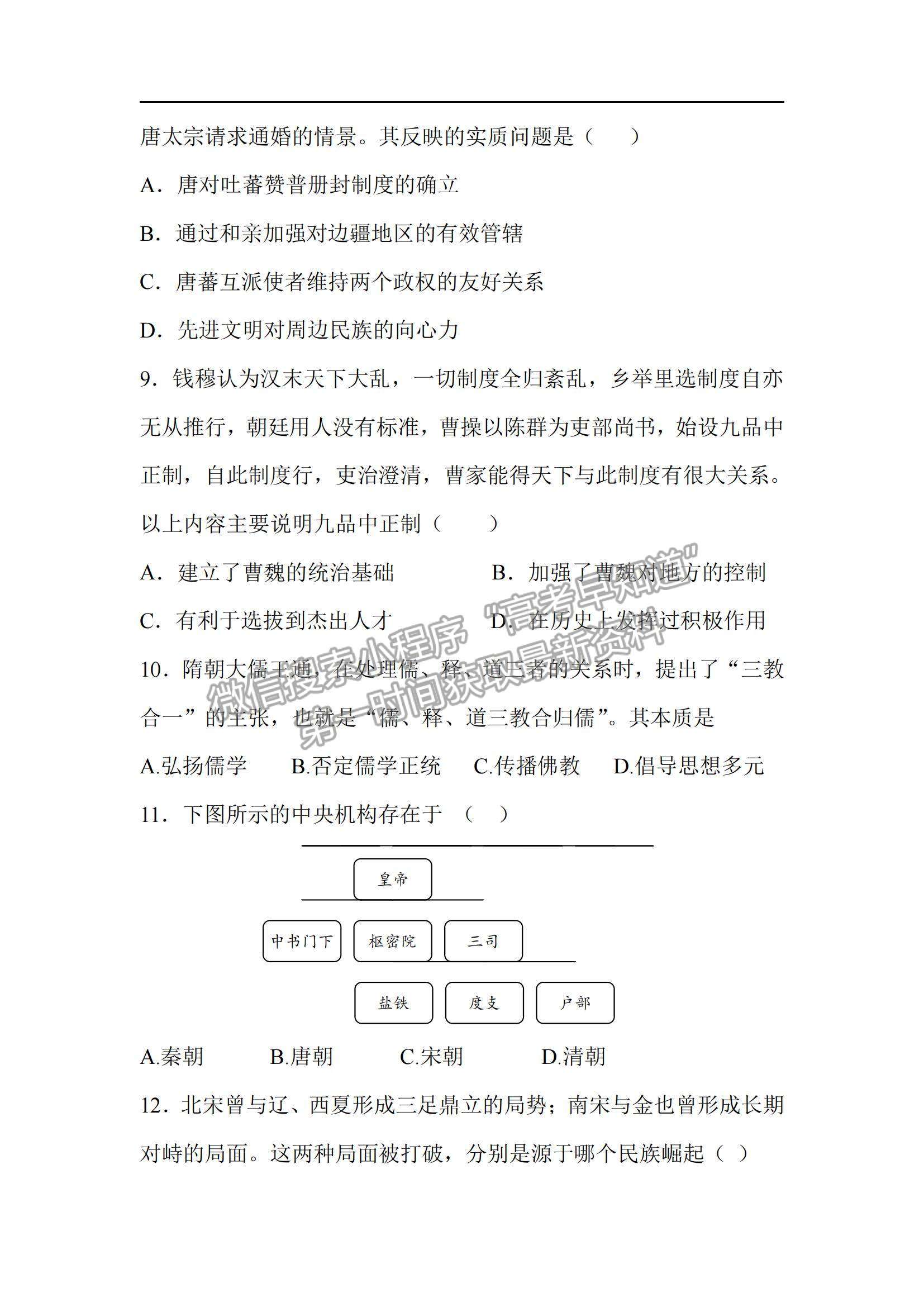 2022湖南省臨澧縣第一中學(xué)高一上學(xué)期期中段考?xì)v史試題及參考答案