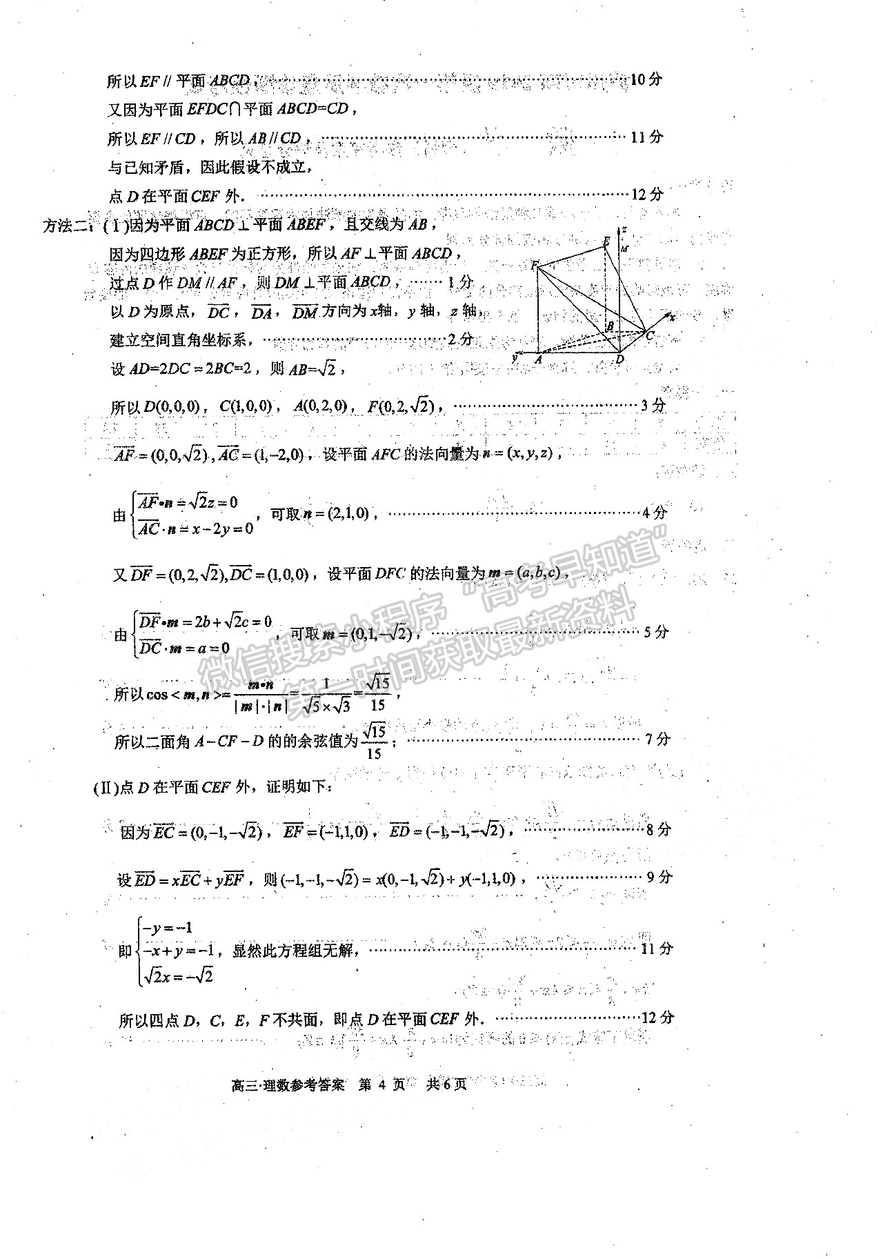 2022四川省瀘州市高2019級第一次教學質(zhì)量診斷性考試理科數(shù)學試題及答案