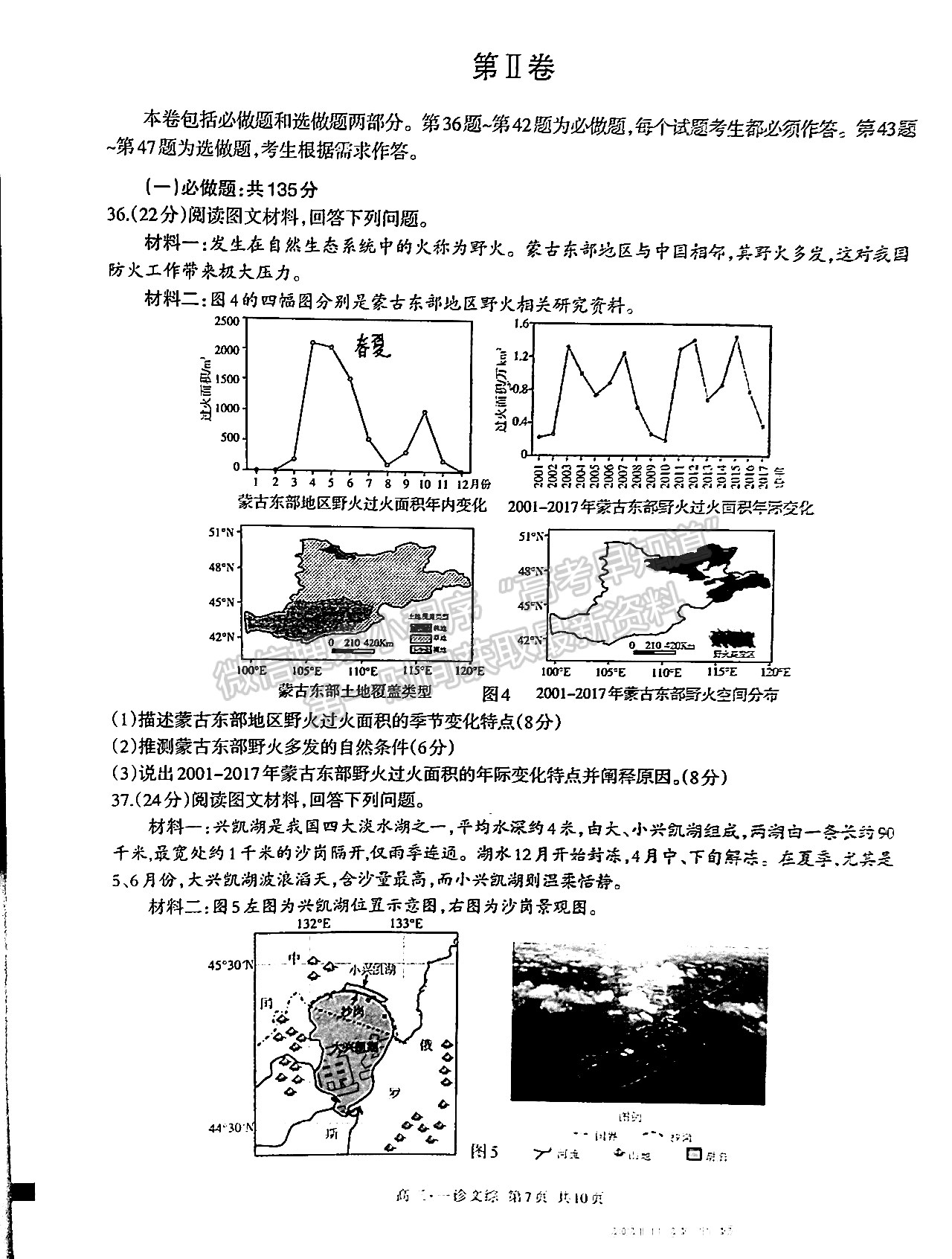 2022四川省瀘州市高2019級第一次教學質量診斷性考試文科綜合試題