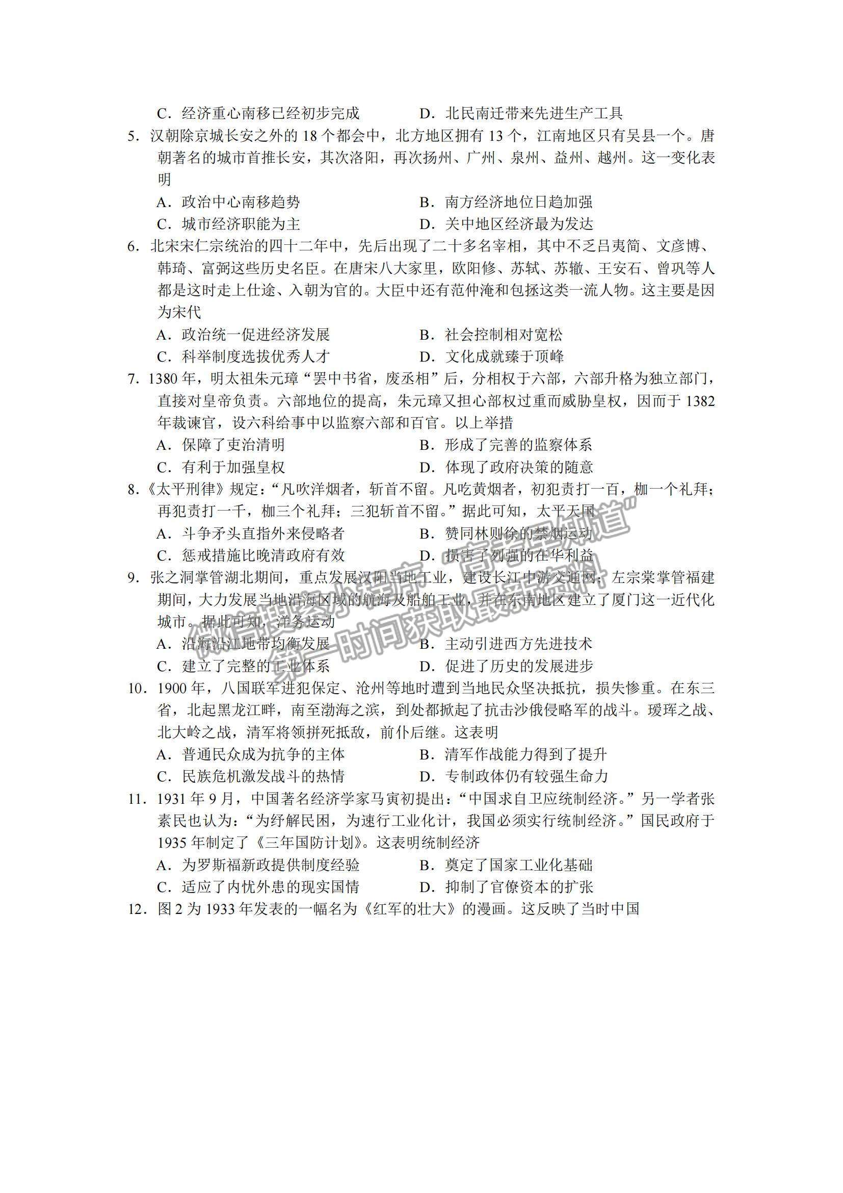 2022河南六市重點高中高三上學期11月聯(lián)合考試歷史試題及參考答案