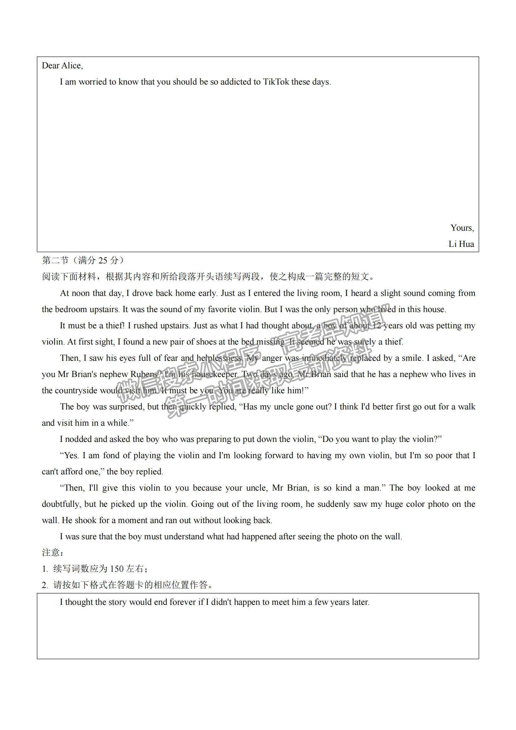 2022河北省邯鄲市八校聯(lián)盟（永年一中、大化一中等）高二上學期期中考試英語試卷及答案