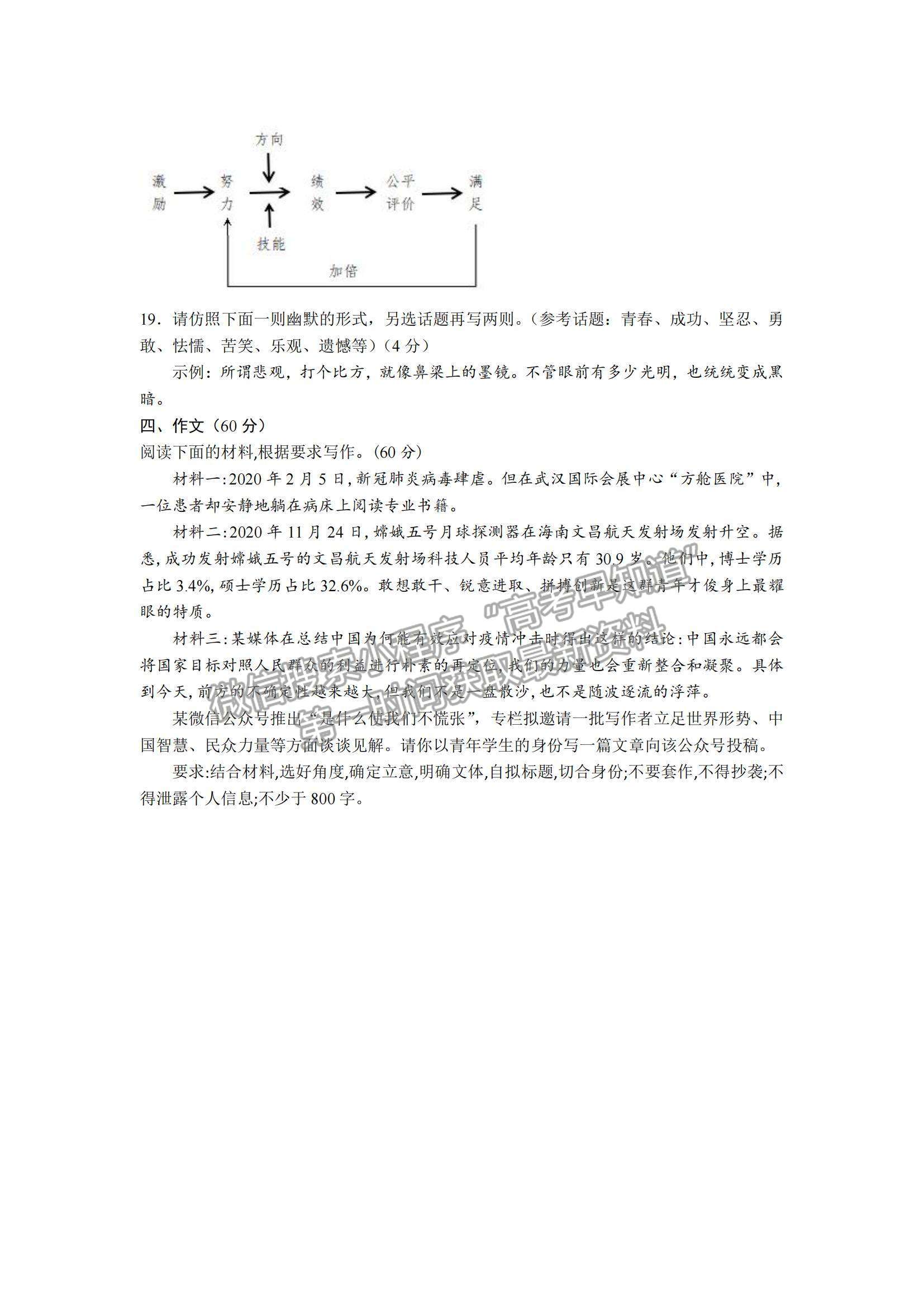 2022陜西省西安市長(zhǎng)安區(qū)第一中學(xué)高二上學(xué)期第一次質(zhì)量檢測(cè)語(yǔ)文試題及參考答案