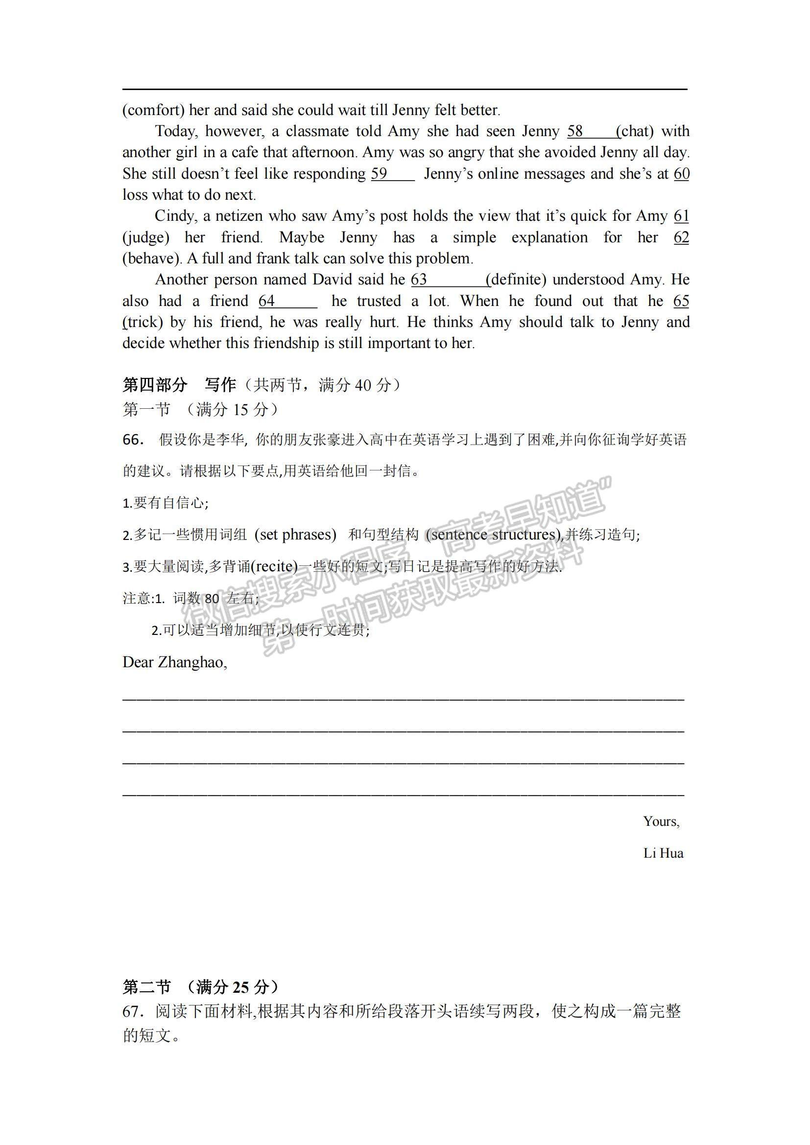 2022湖南省邵陽縣第二高級(jí)中學(xué)高一上期學(xué)期中考試數(shù)學(xué)試題及參考答案