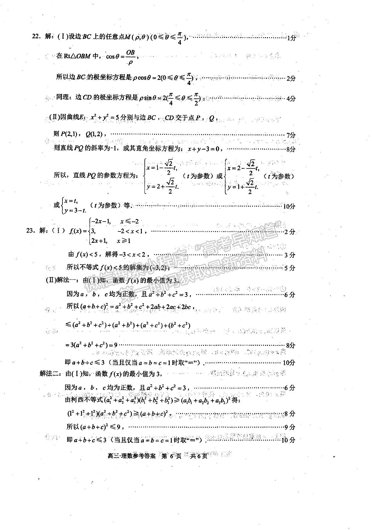 2022四川省瀘州市高2019級(jí)第一次教學(xué)質(zhì)量診斷性考試?yán)砜茢?shù)學(xué)試題及答案