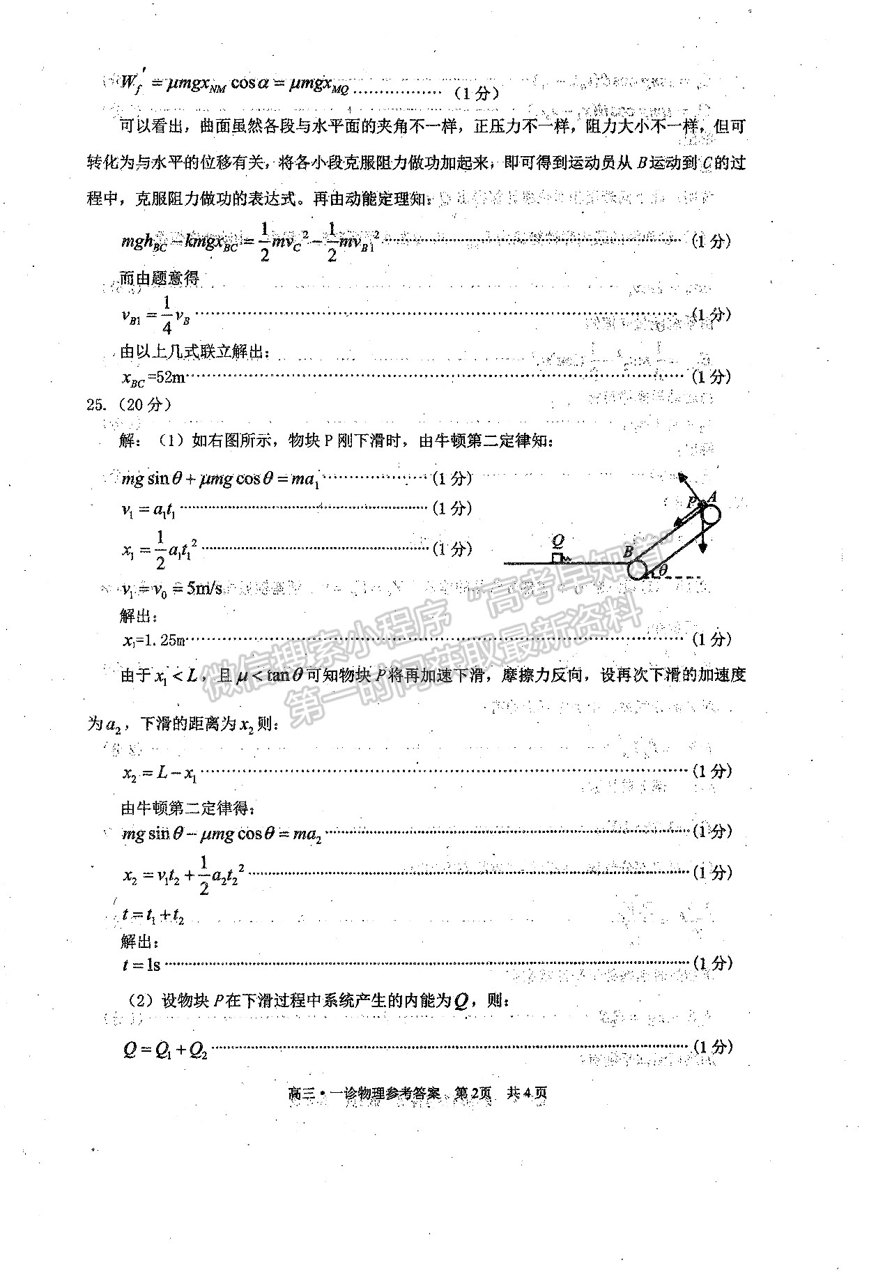 2022四川省瀘州市高2019級第一次教學(xué)質(zhì)量診斷性考試?yán)砜凭C合試題答案