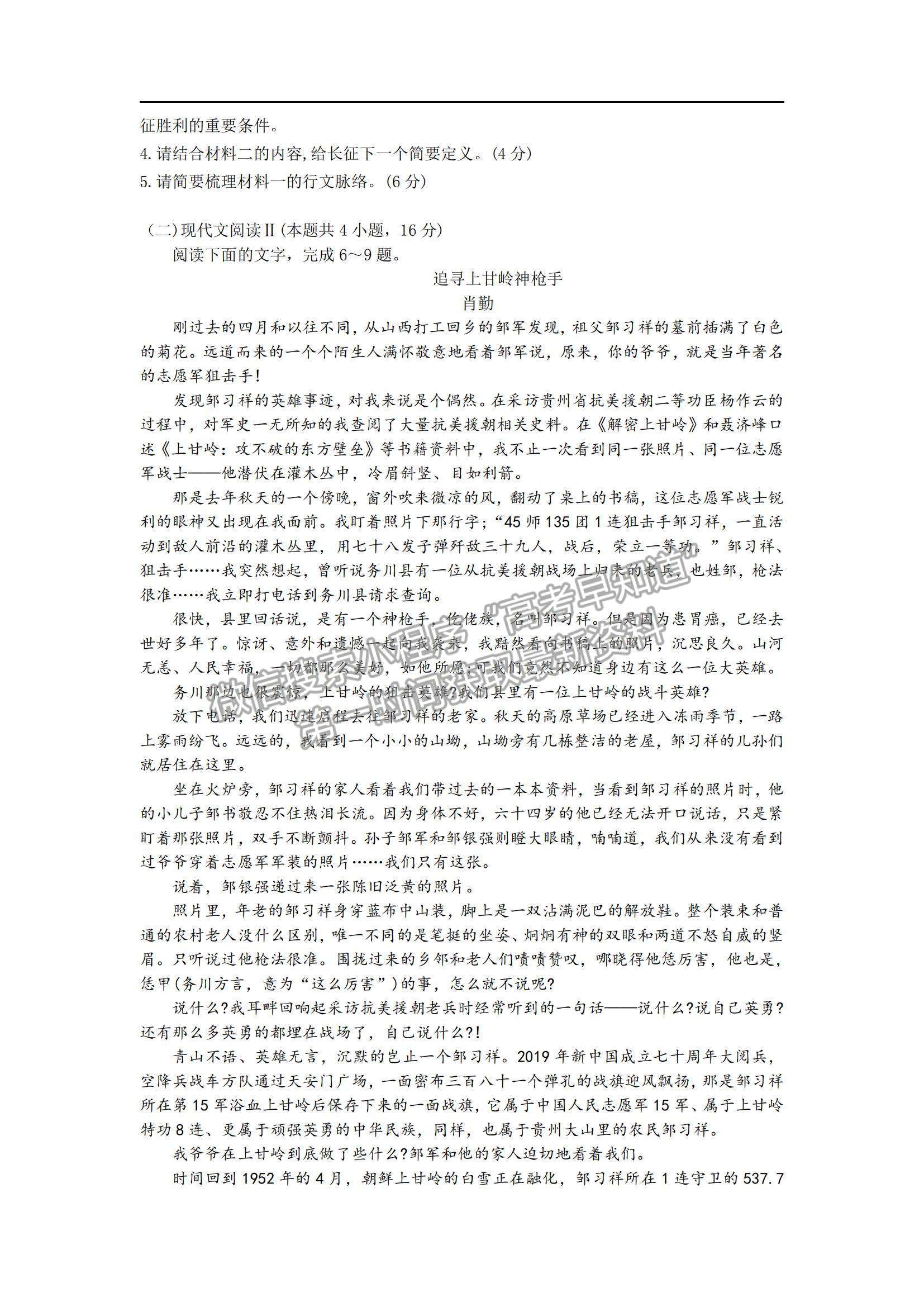 2022湖南省臨澧縣第一中學(xué)高二上學(xué)期期中段考語(yǔ)文試題及參考答案