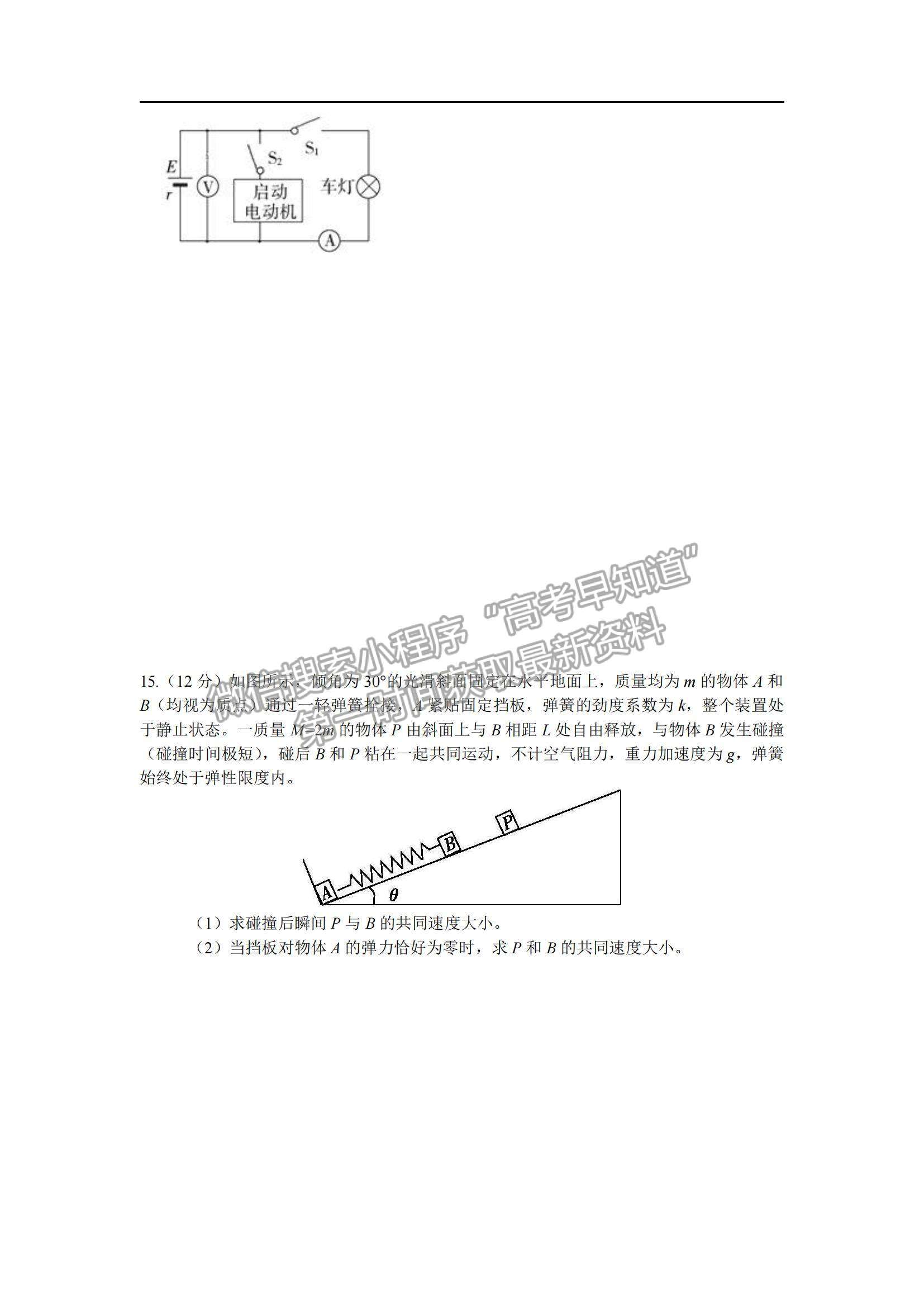 2022湖南省臨澧縣第一中學高二上學期期中段考物理試題及參考答案