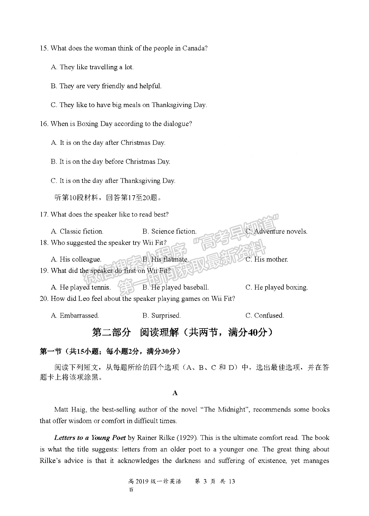 2022四川省宜賓市普通高中2019級(jí)第一次診斷考試英語(yǔ)試題及答案