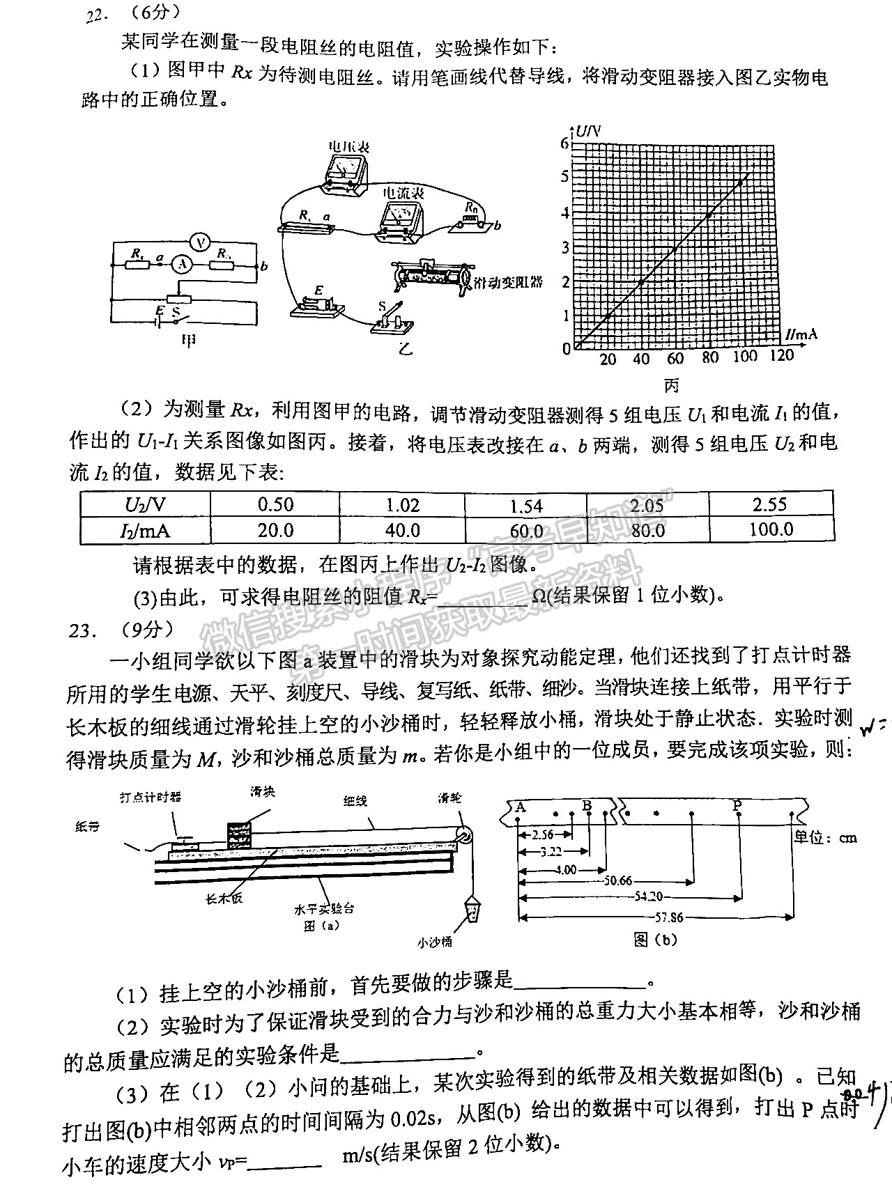 2022四川省宜賓市普通高中2019級第一次診斷考試理科綜合試題及答案