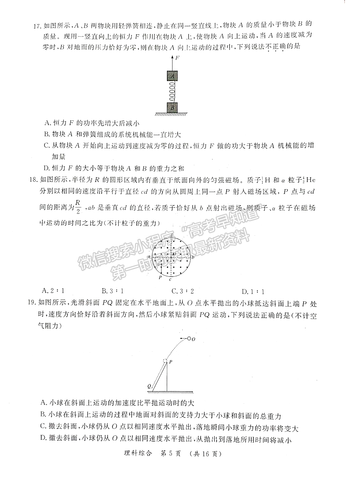 2022開(kāi)封市一模理綜試卷及參考答案