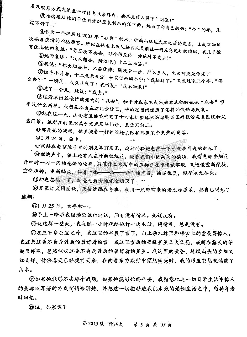 2022四川省宜賓市普通高中2019級(jí)第一次診斷考試語(yǔ)文試題及答案