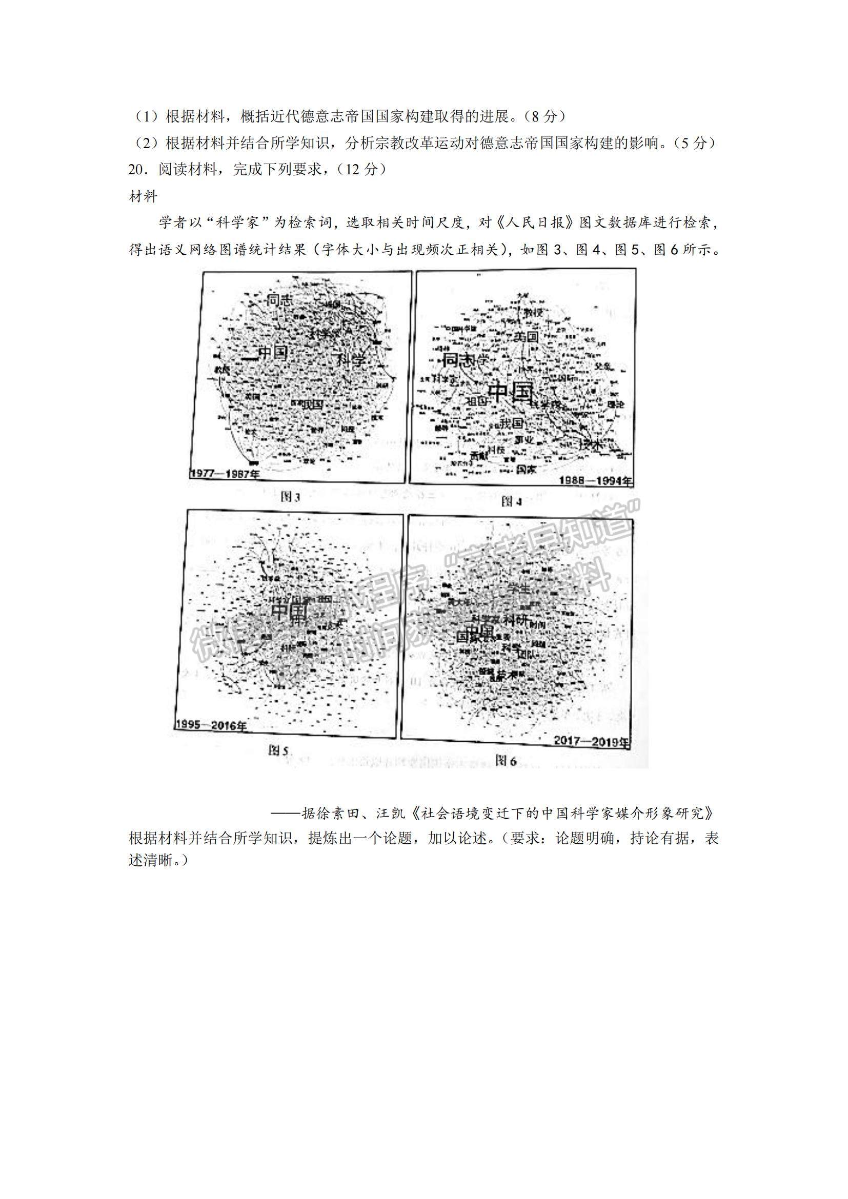 2021年遼寧高考?xì)v史真題及參考答案