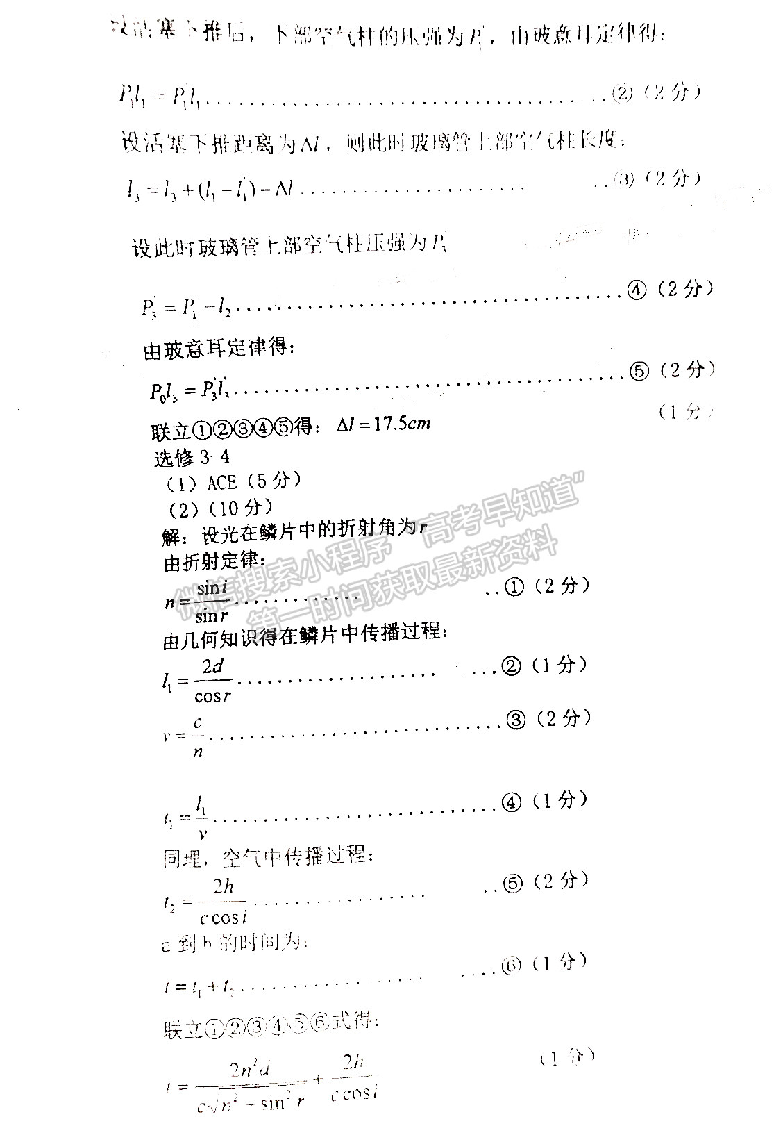 2022四川省宜賓市普通高中2019級(jí)第一次診斷考試?yán)砜凭C合試題及答案