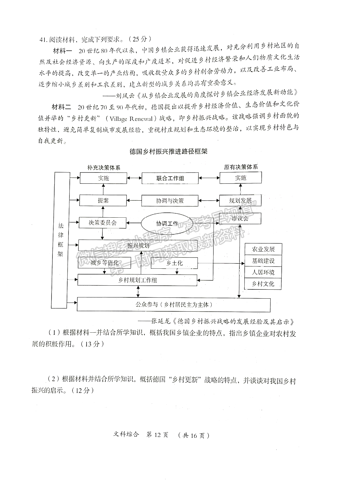 2022開封市一模文綜試卷及參考答案