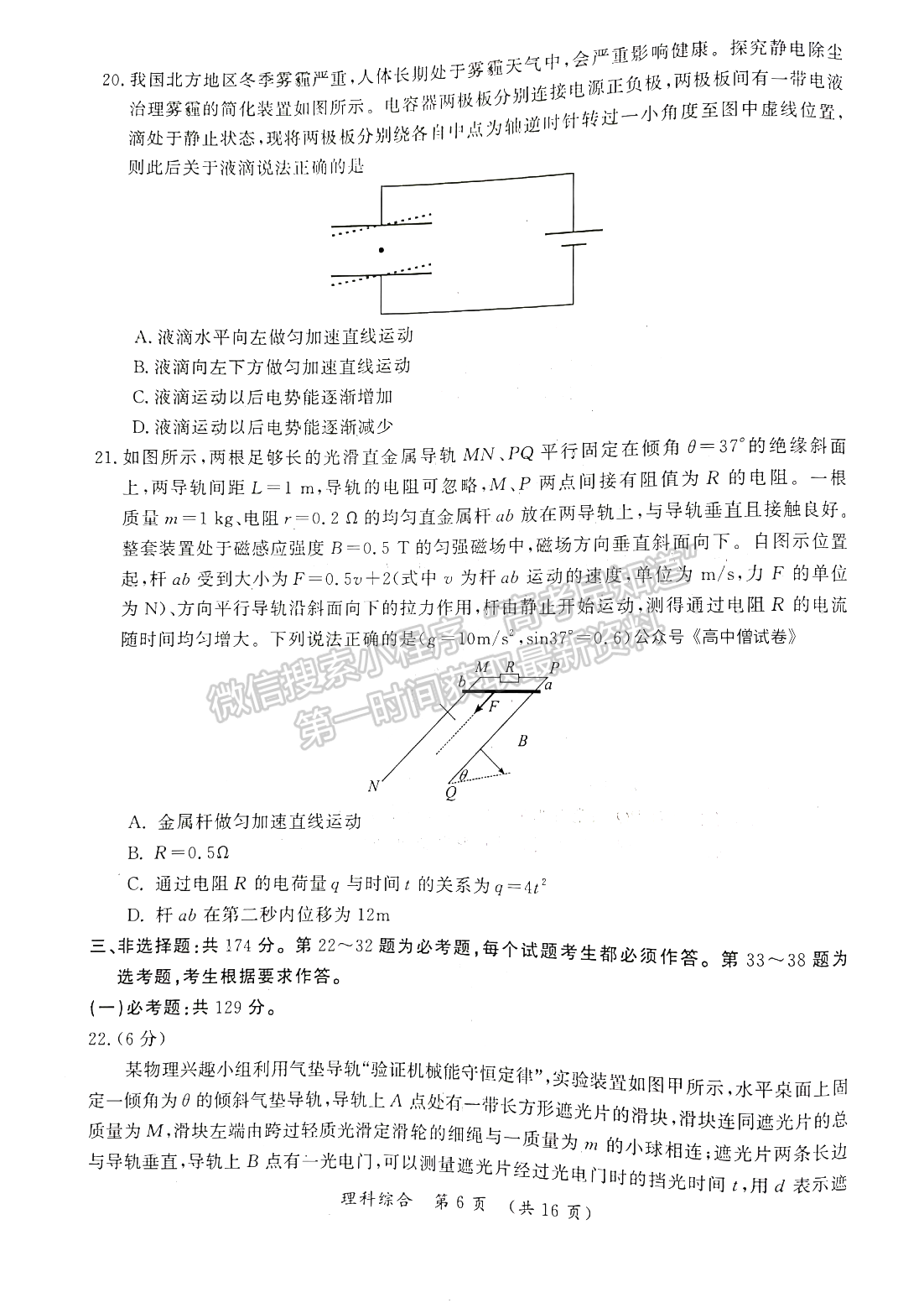 2022開(kāi)封市一模理綜試卷及參考答案