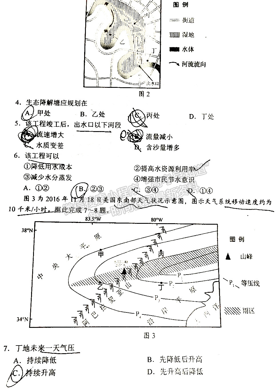 2022四川省宜賓市普通高中2019級(jí)第一次診斷考試文科綜合試題及答案