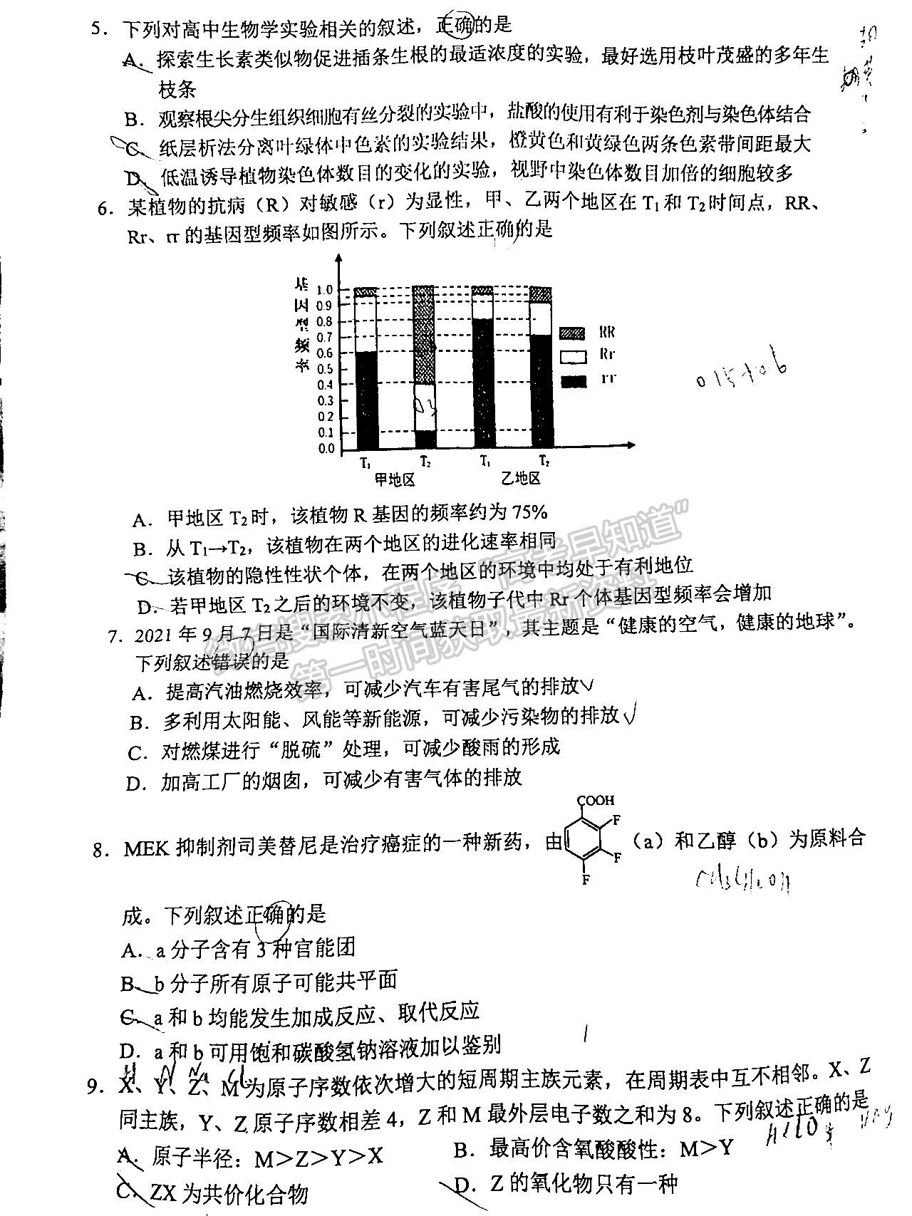 2022四川省宜賓市普通高中2019級第一次診斷考試?yán)砜凭C合試題及答案