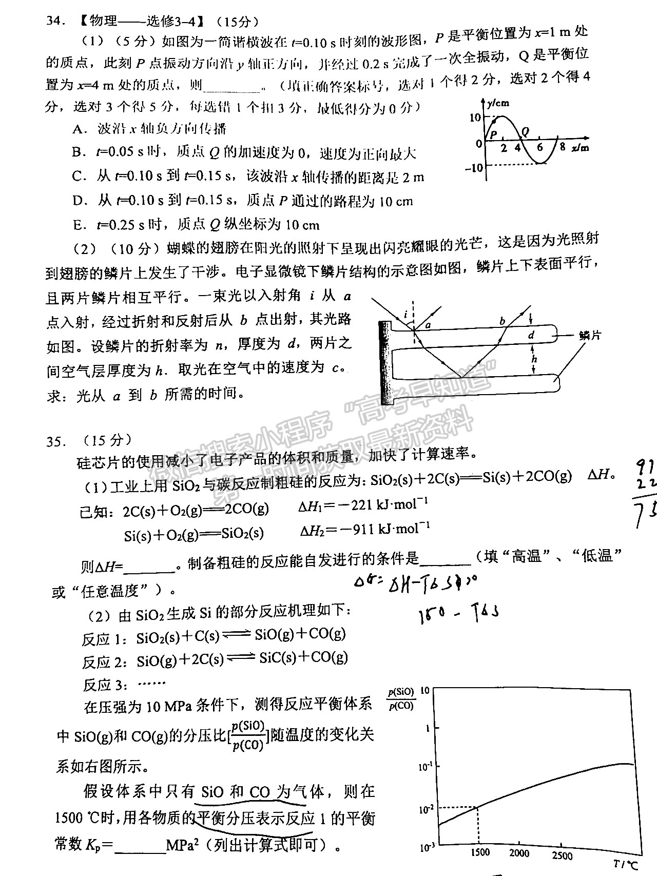 2022四川省宜賓市普通高中2019級第一次診斷考試理科綜合試題及答案