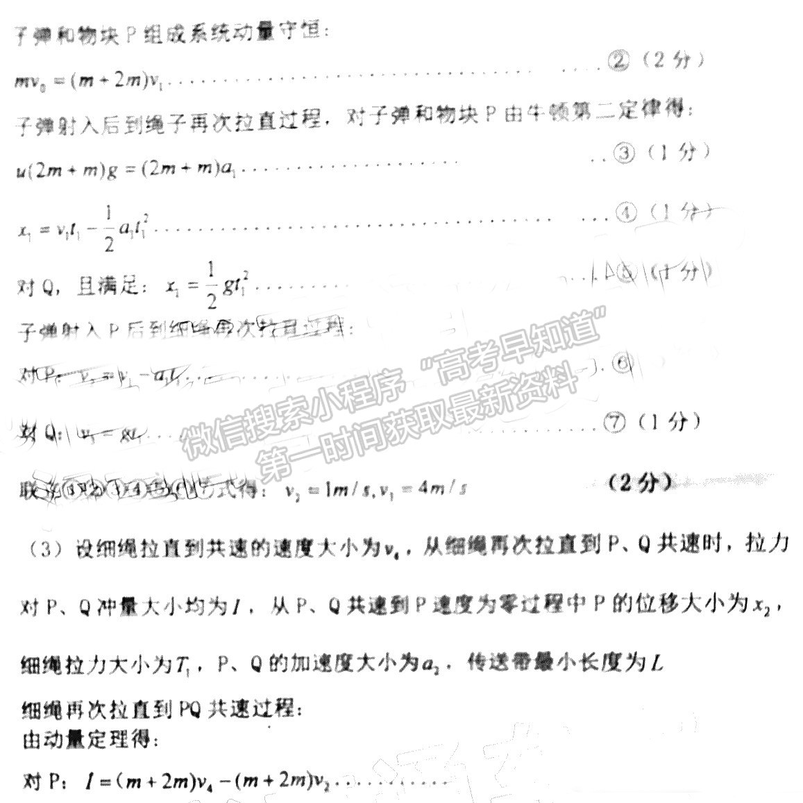 2022四川省宜賓市普通高中2019級(jí)第一次診斷考試?yán)砜凭C合試題及答案