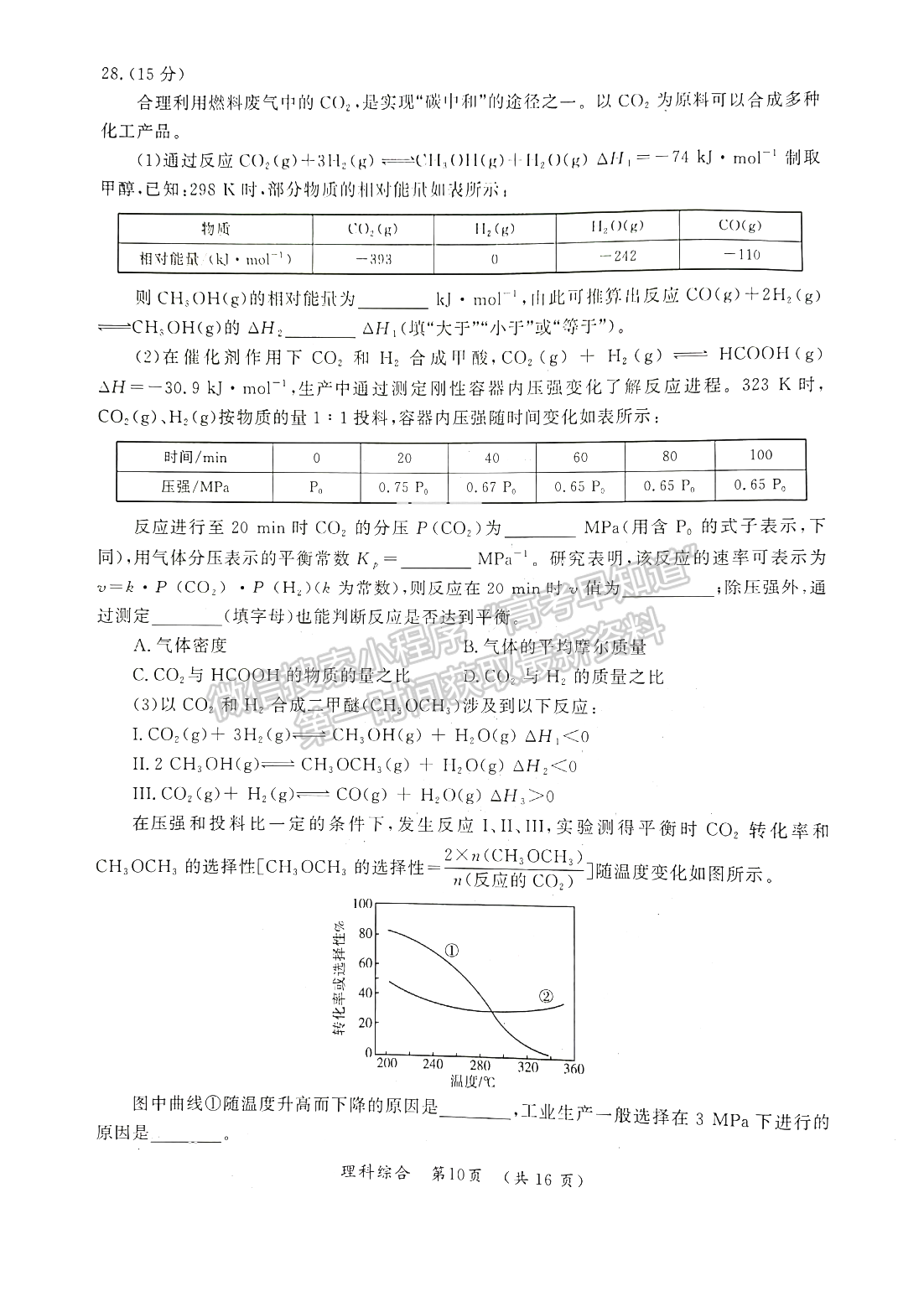 2022開(kāi)封市一模理綜試卷及參考答案