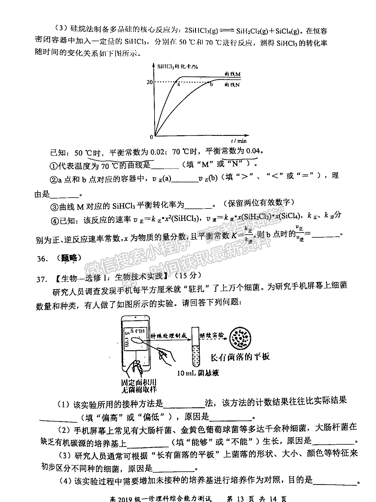 2022四川省宜賓市普通高中2019級(jí)第一次診斷考試?yán)砜凭C合試題及答案