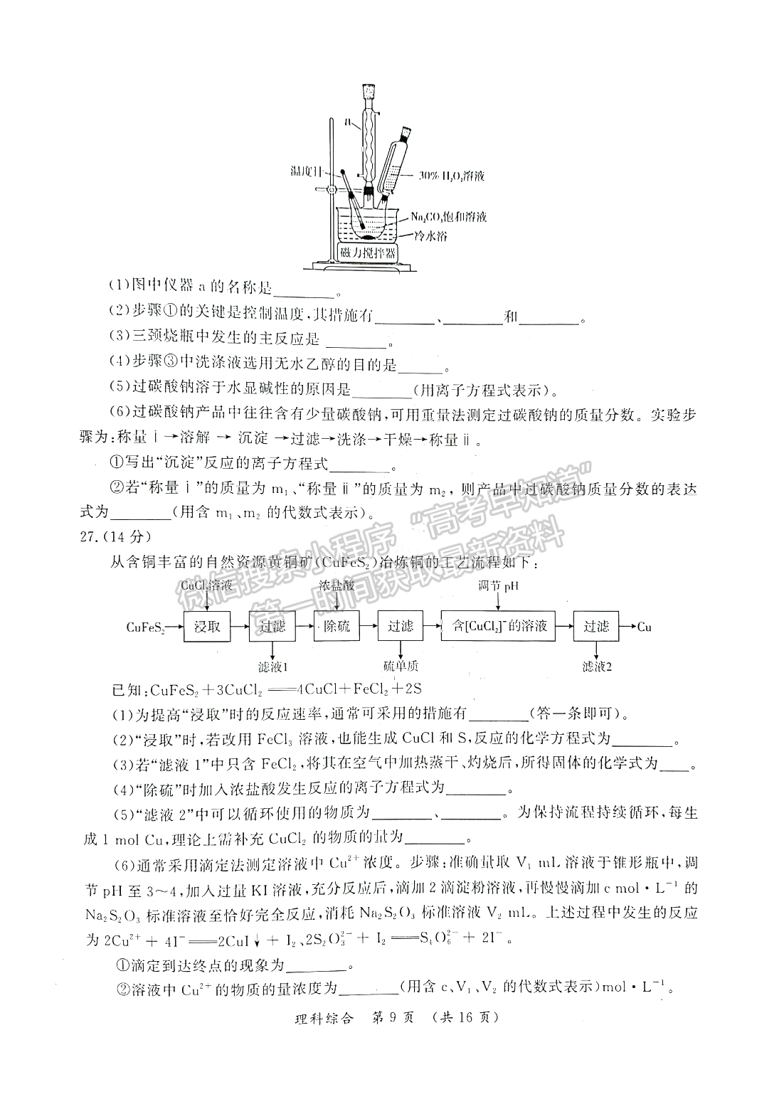 2022開封市一模理綜試卷及參考答案