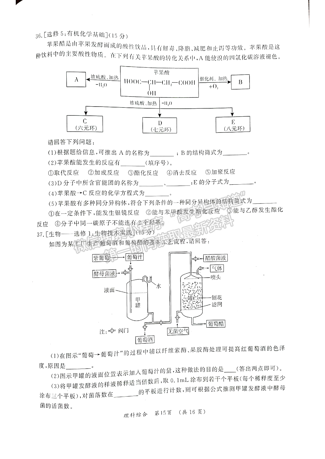 2022開封市一模理綜試卷及參考答案