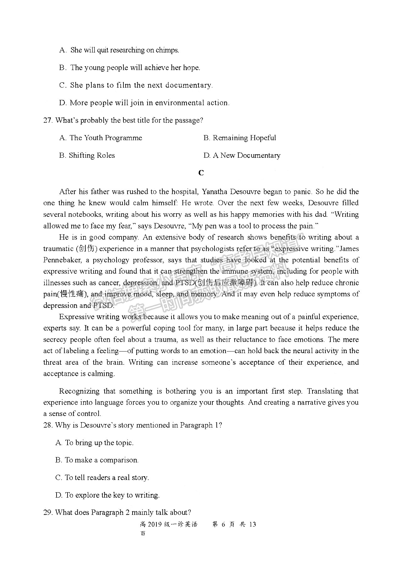 2022四川省宜賓市普通高中2019級第一次診斷考試英語試題及答案