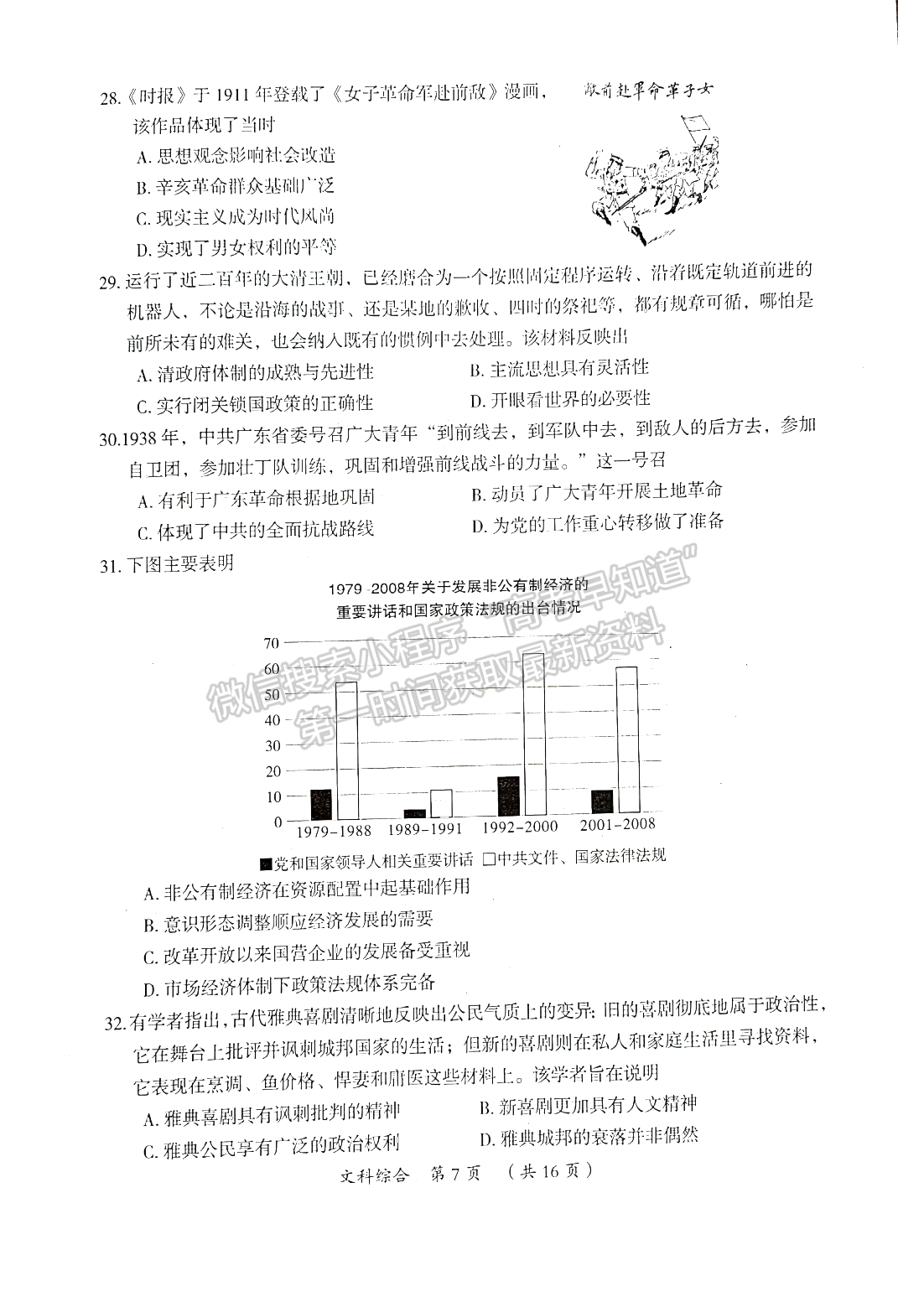 2022開封市一模文綜試卷及參考答案