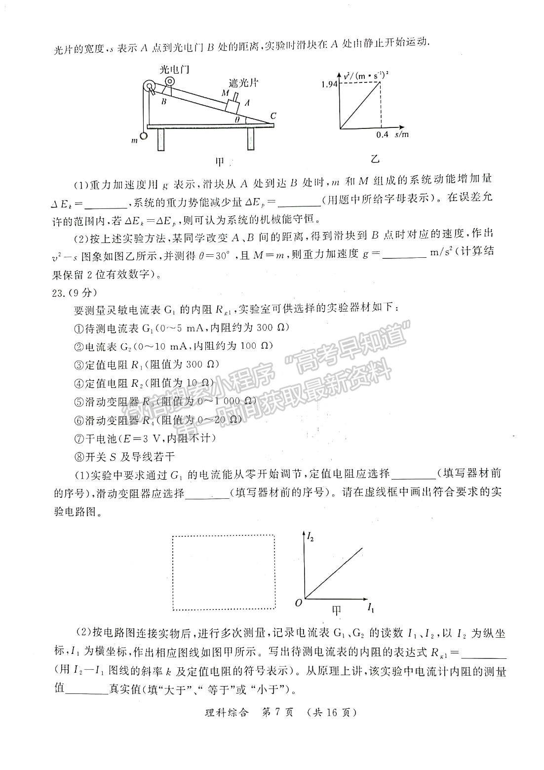 2022開(kāi)封市一模理綜試卷及參考答案