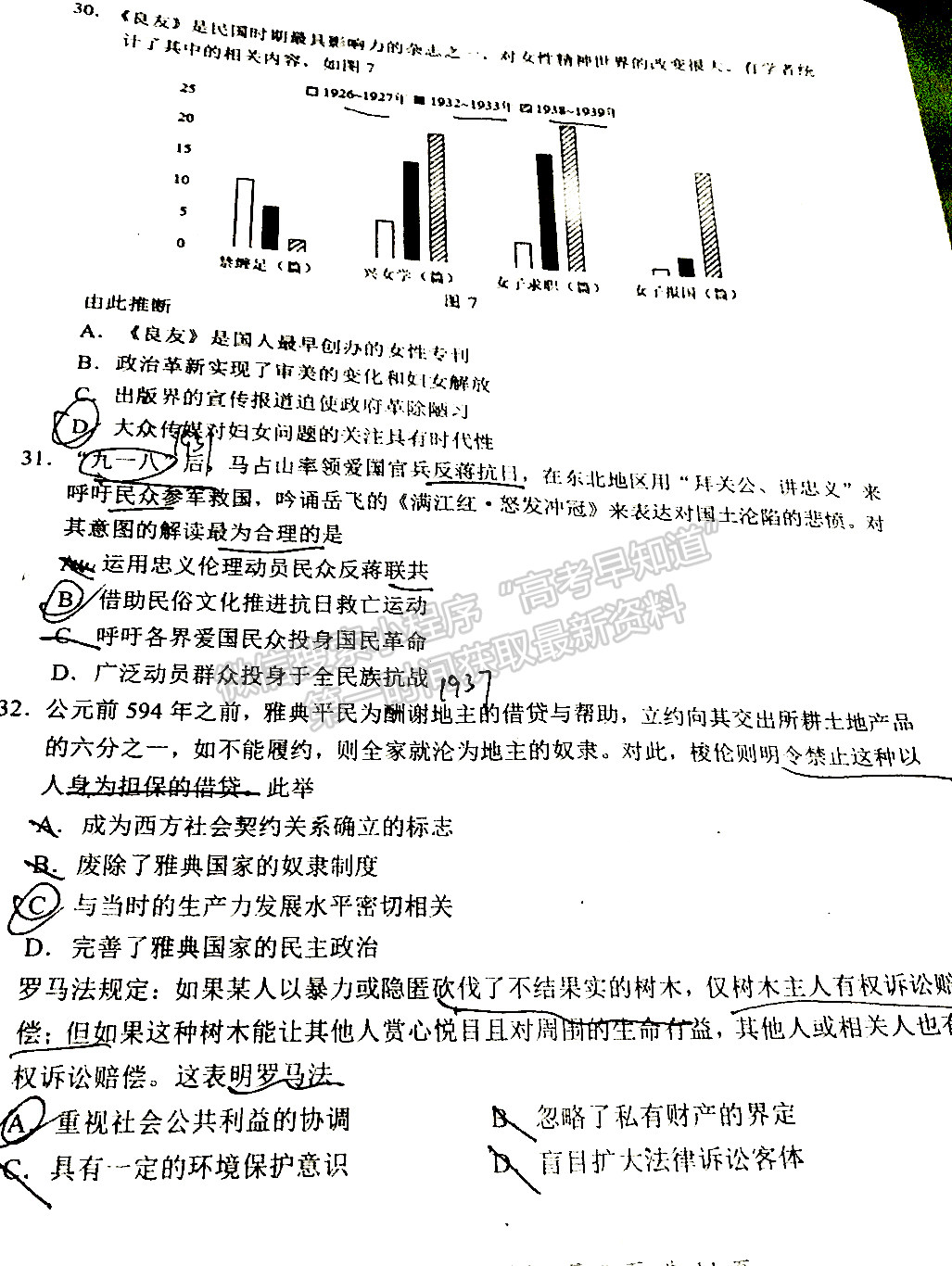 2022四川省宜賓市普通高中2019級(jí)第一次診斷考試文科綜合試題及答案