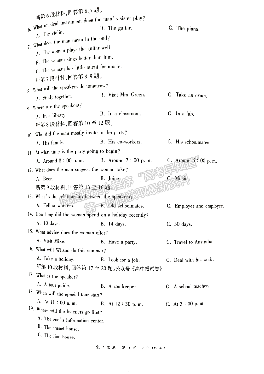 2022開(kāi)封市一模英語(yǔ)試卷及參考答案