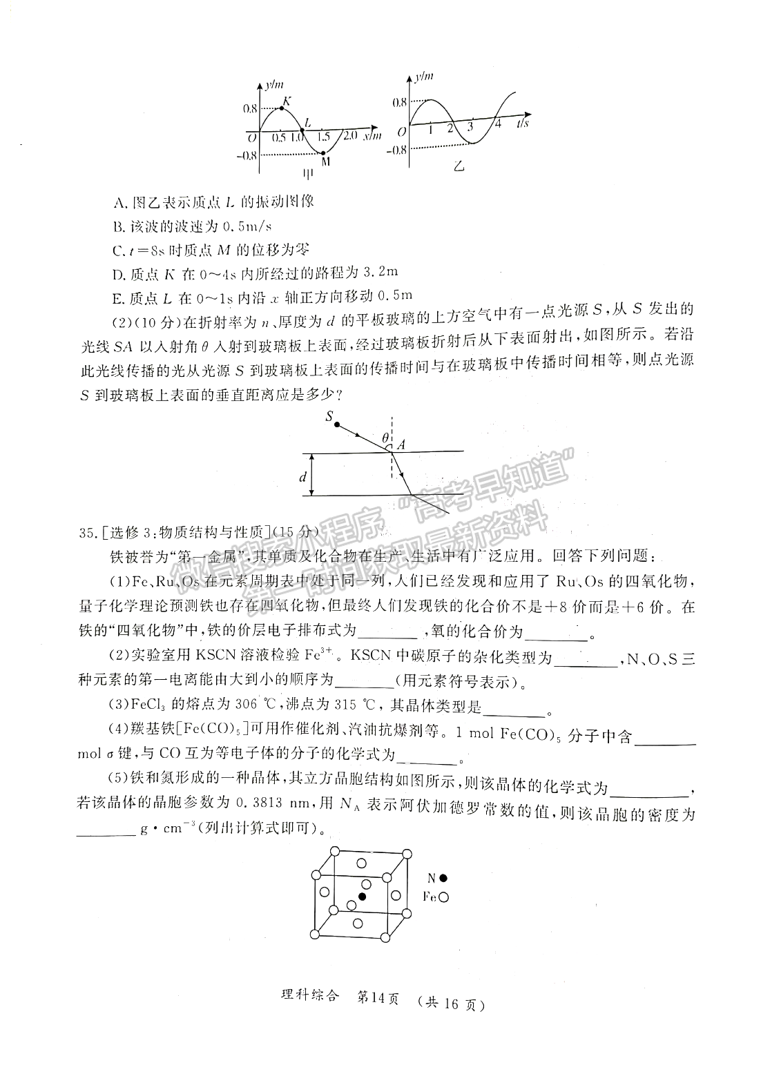 2022開封市一模理綜試卷及參考答案