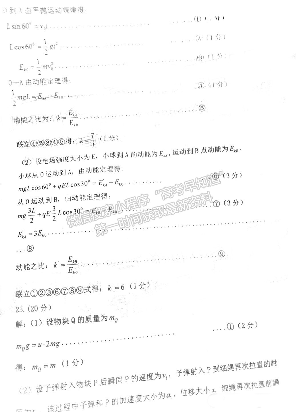 2022四川省宜賓市普通高中2019級第一次診斷考試理科綜合試題及答案