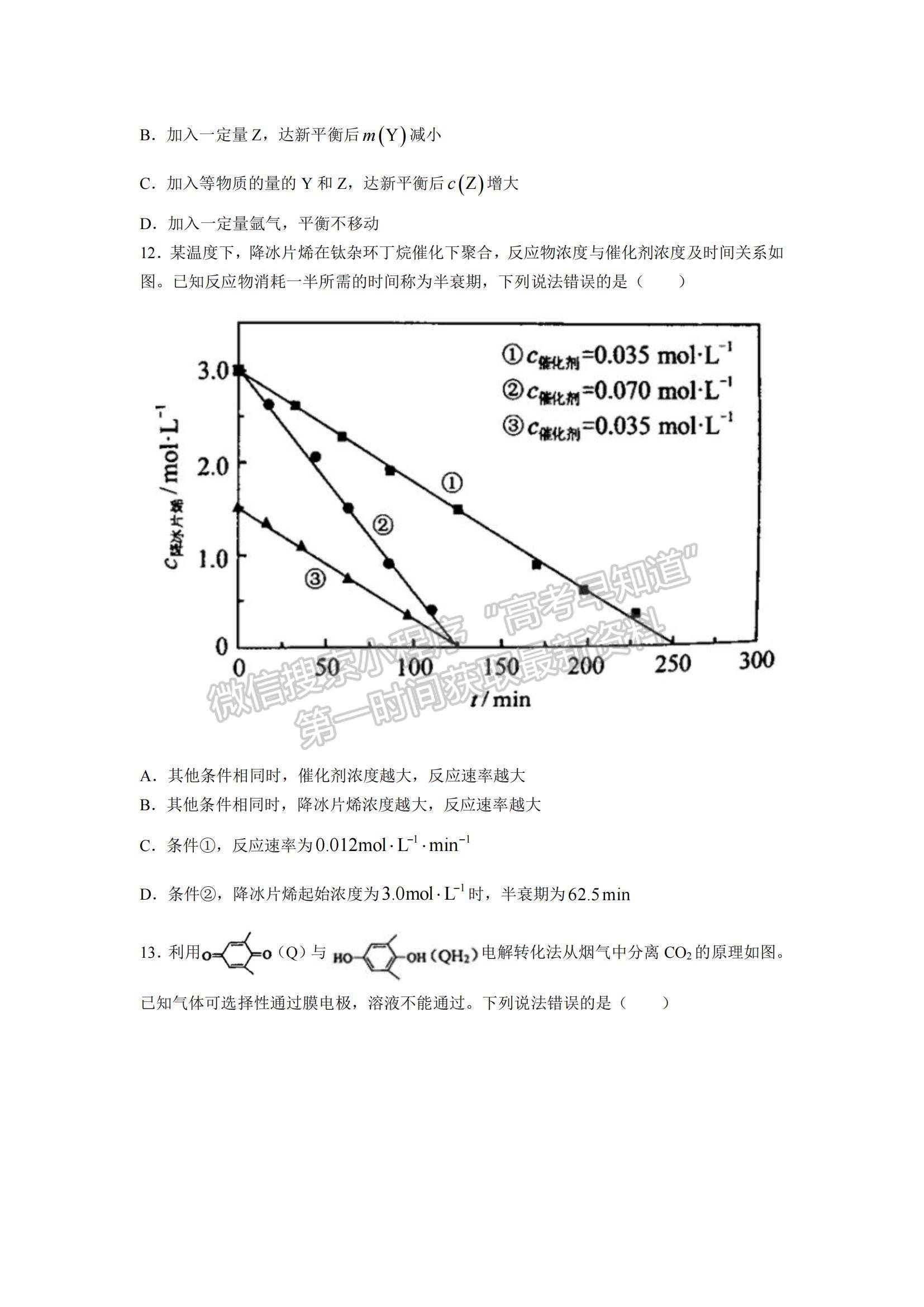 2021年遼寧高考化學(xué)真題及參考答案