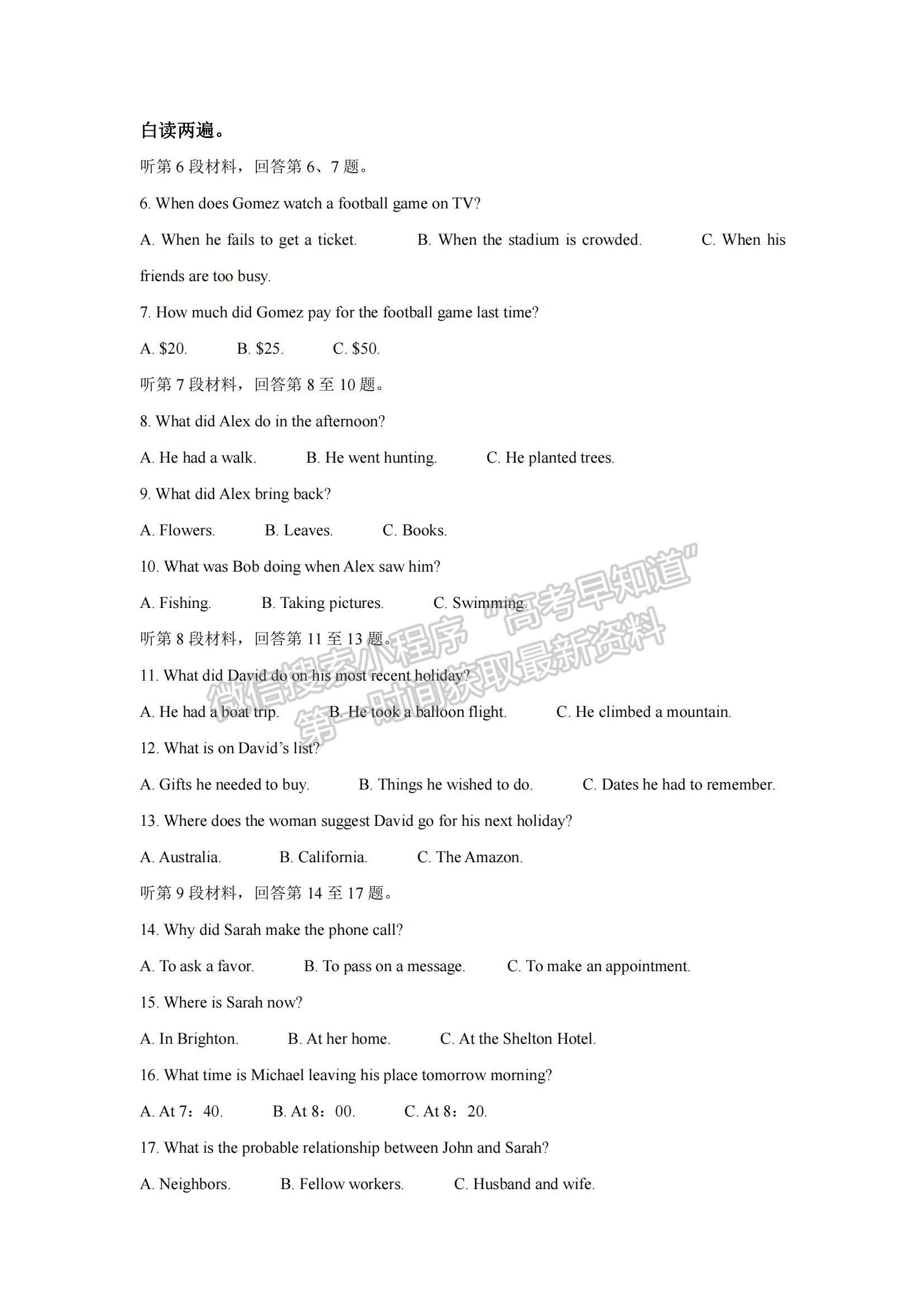 2021年新高考全國(guó)Ⅱ卷英語(yǔ)真題及參考答案