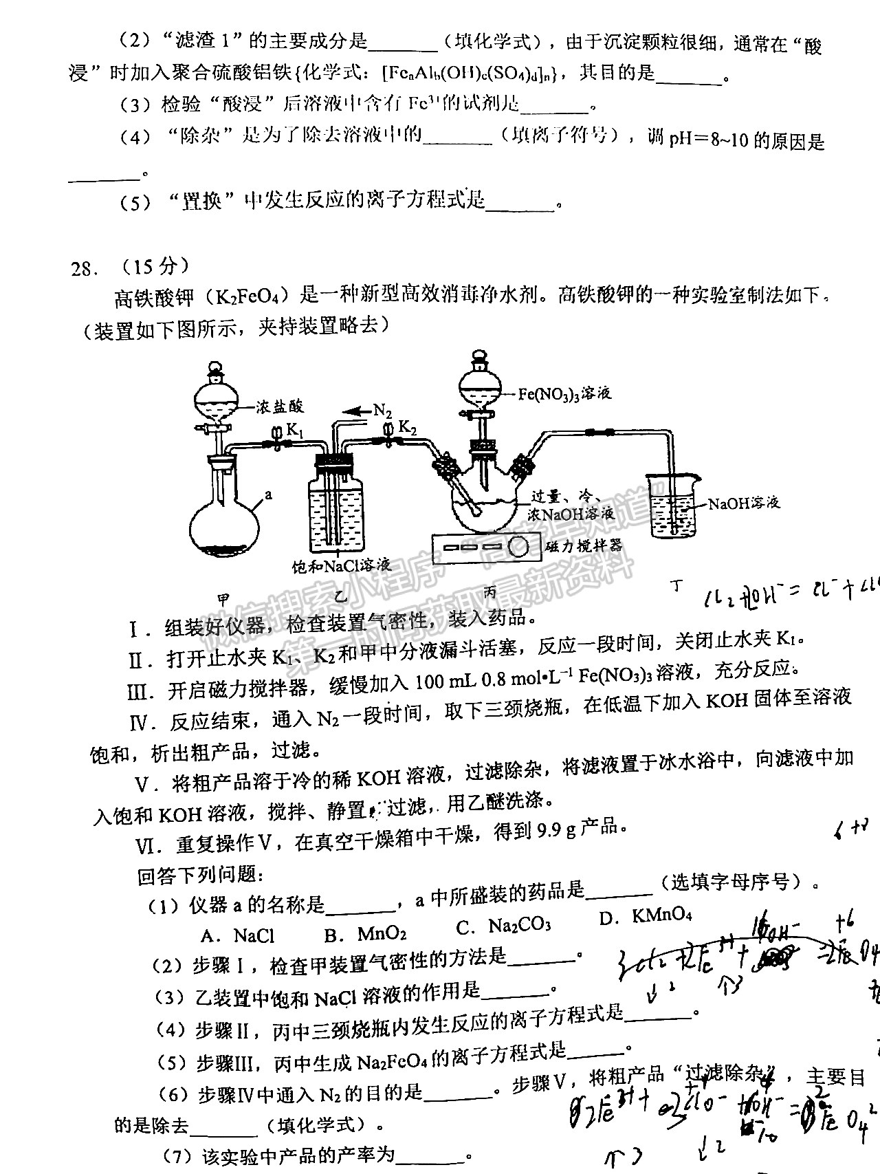 2022四川省宜賓市普通高中2019級第一次診斷考試理科綜合試題及答案