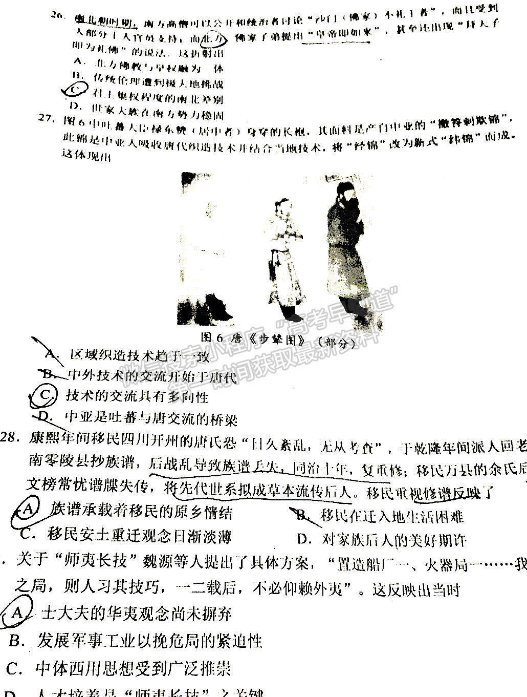 2022四川省宜賓市普通高中2019級(jí)第一次診斷考試文科綜合試題及答案