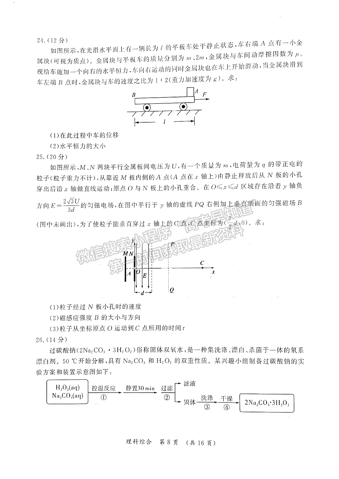 2022開(kāi)封市一模理綜試卷及參考答案