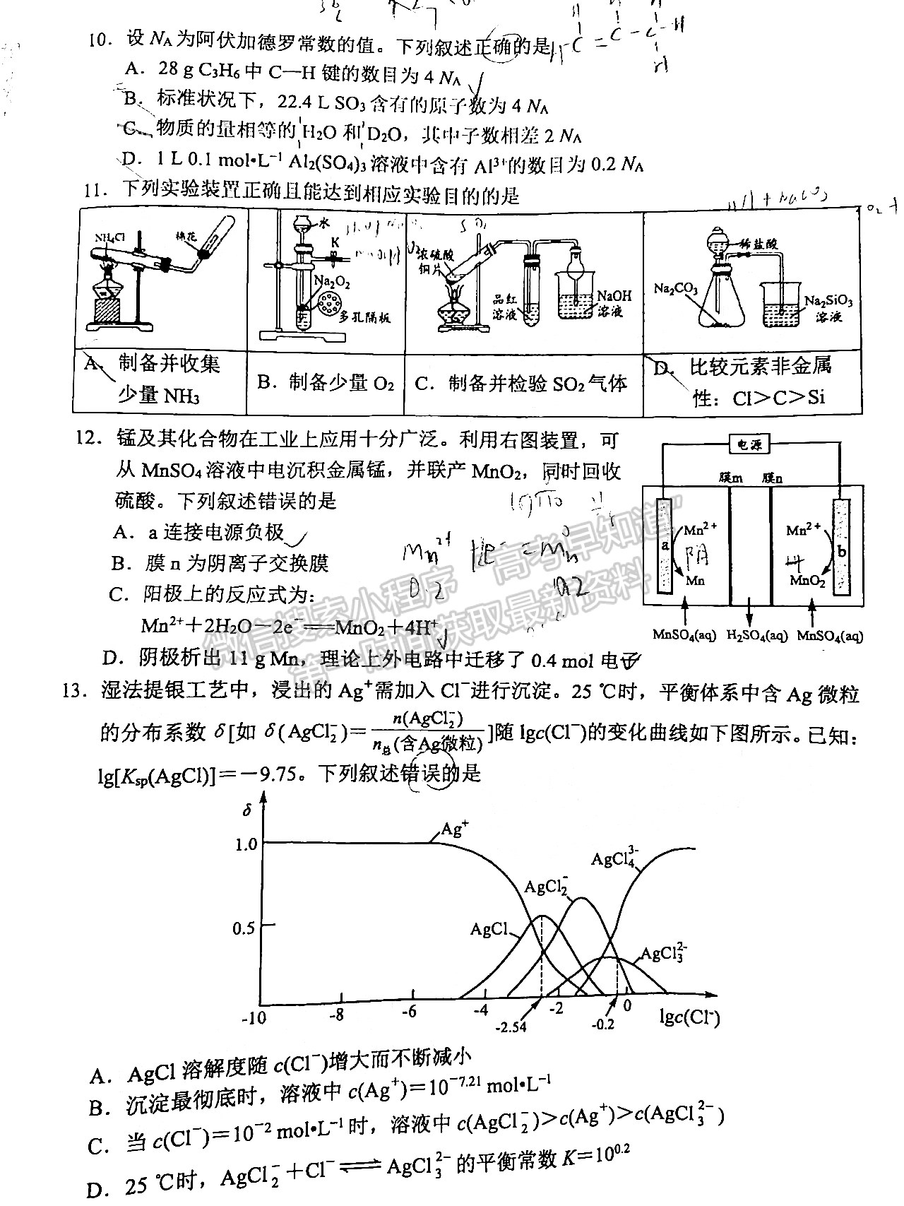 2022四川省宜賓市普通高中2019級(jí)第一次診斷考試?yán)砜凭C合試題及答案