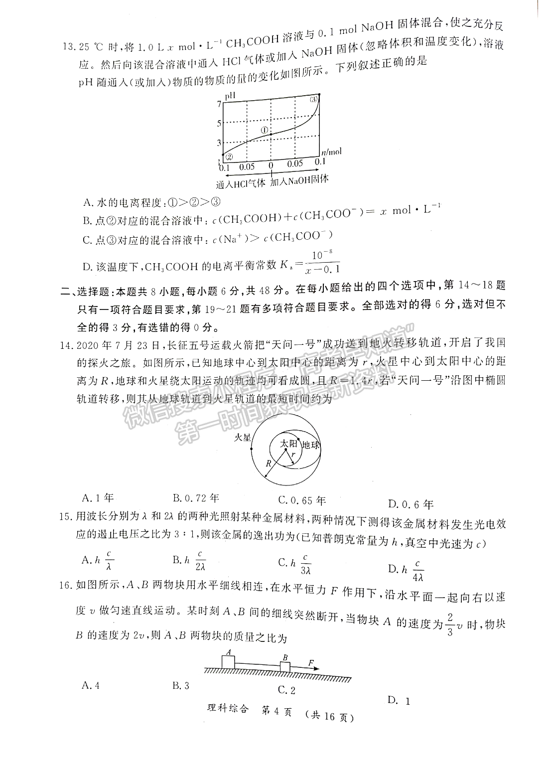 2022開封市一模理綜試卷及參考答案