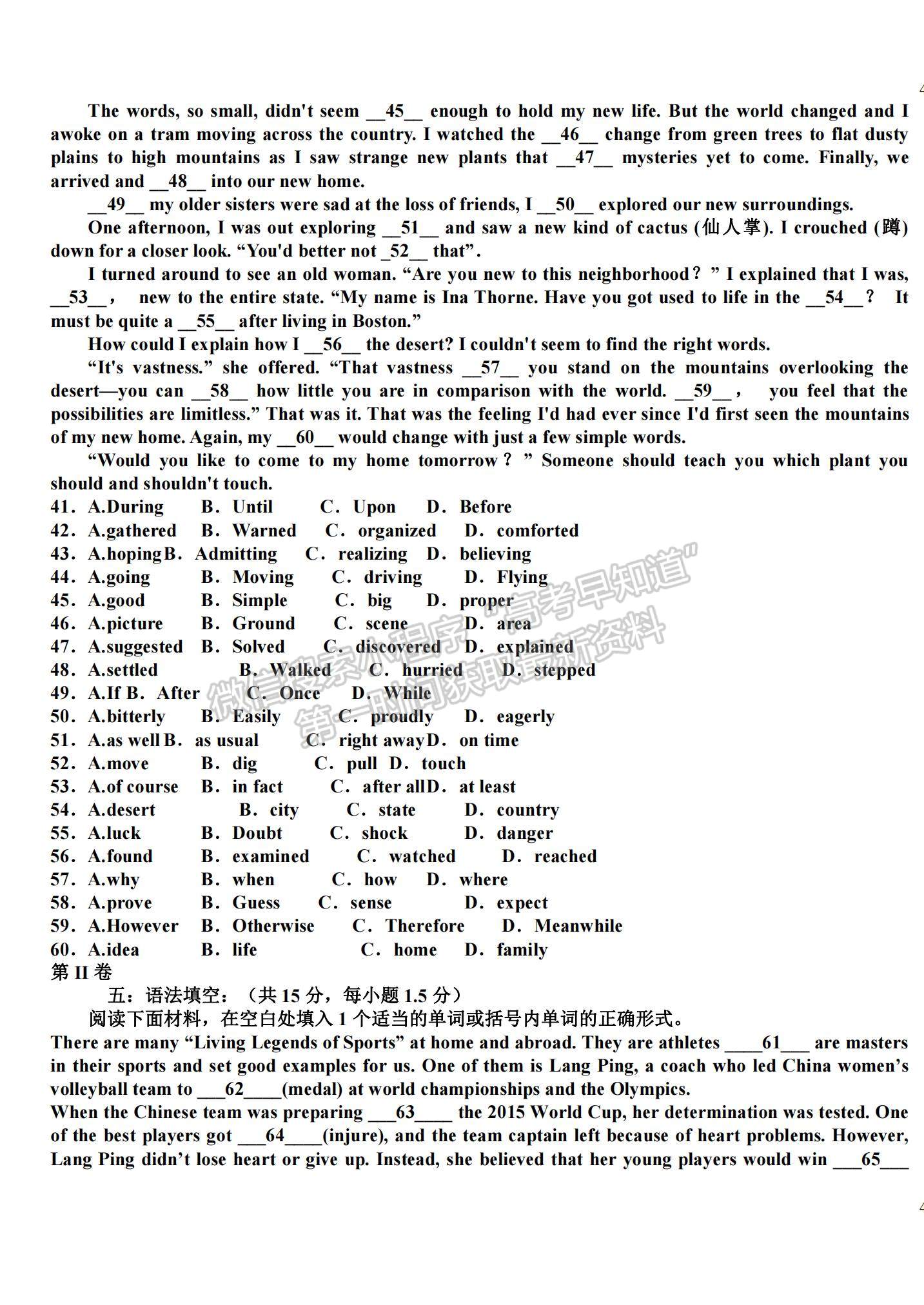 2022吉林省大安市第六中學(xué)高一上學(xué)期期中考試英語(yǔ)試題及參考答案