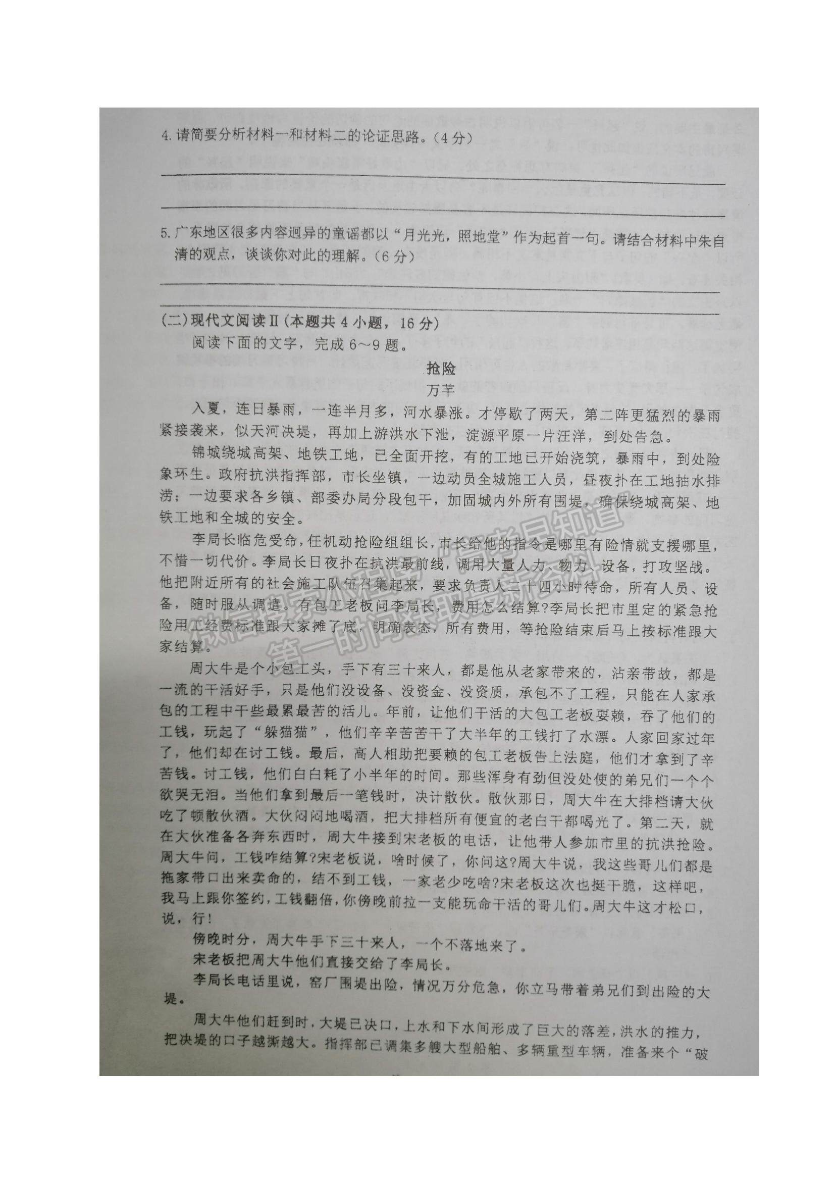 2022江蘇省鹽城市伍佑中學(xué)高二上學(xué)期期中考試語(yǔ)文試題及參考答案