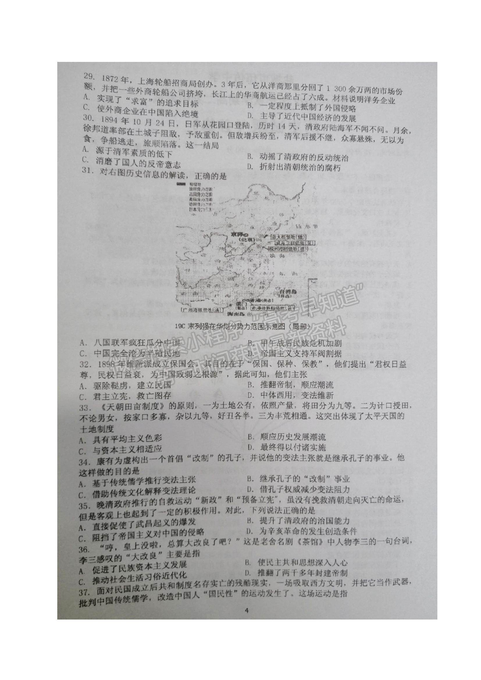 2022江蘇省鹽城市伍佑中學(xué)高二上學(xué)期期中考試歷史（必修）試題及參考答案