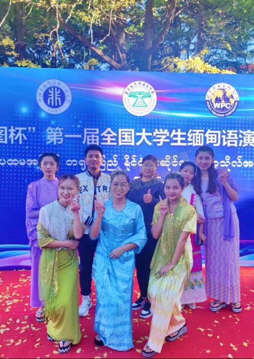 红河学院学生参加“世图杯”第一届全国大学生缅甸语演讲大赛全员获奖