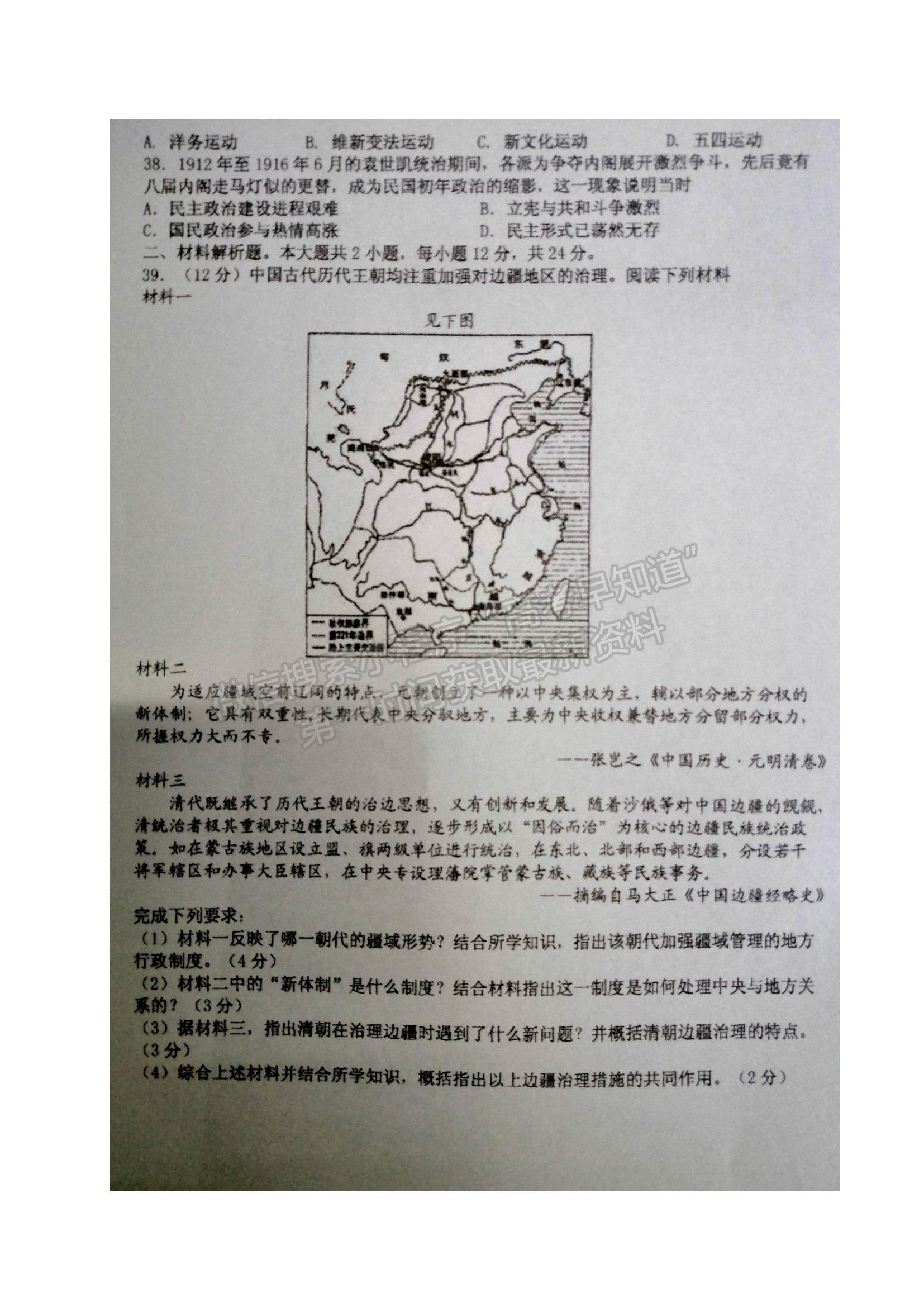 2022江蘇省鹽城市伍佑中學(xué)高二上學(xué)期期中考試歷史（必修）試題及參考答案