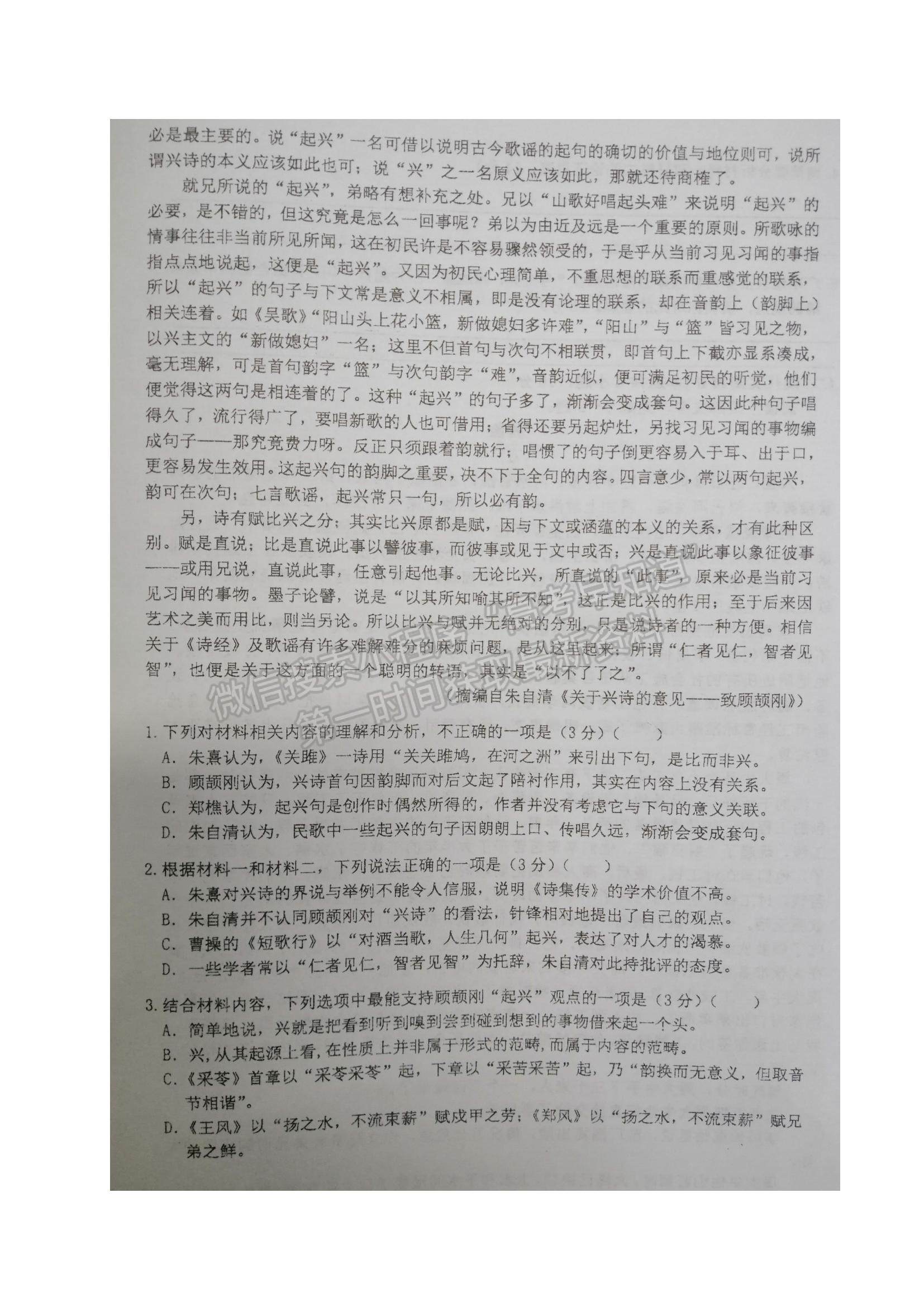 2022江蘇省鹽城市伍佑中學(xué)高二上學(xué)期期中考試語文試題及參考答案