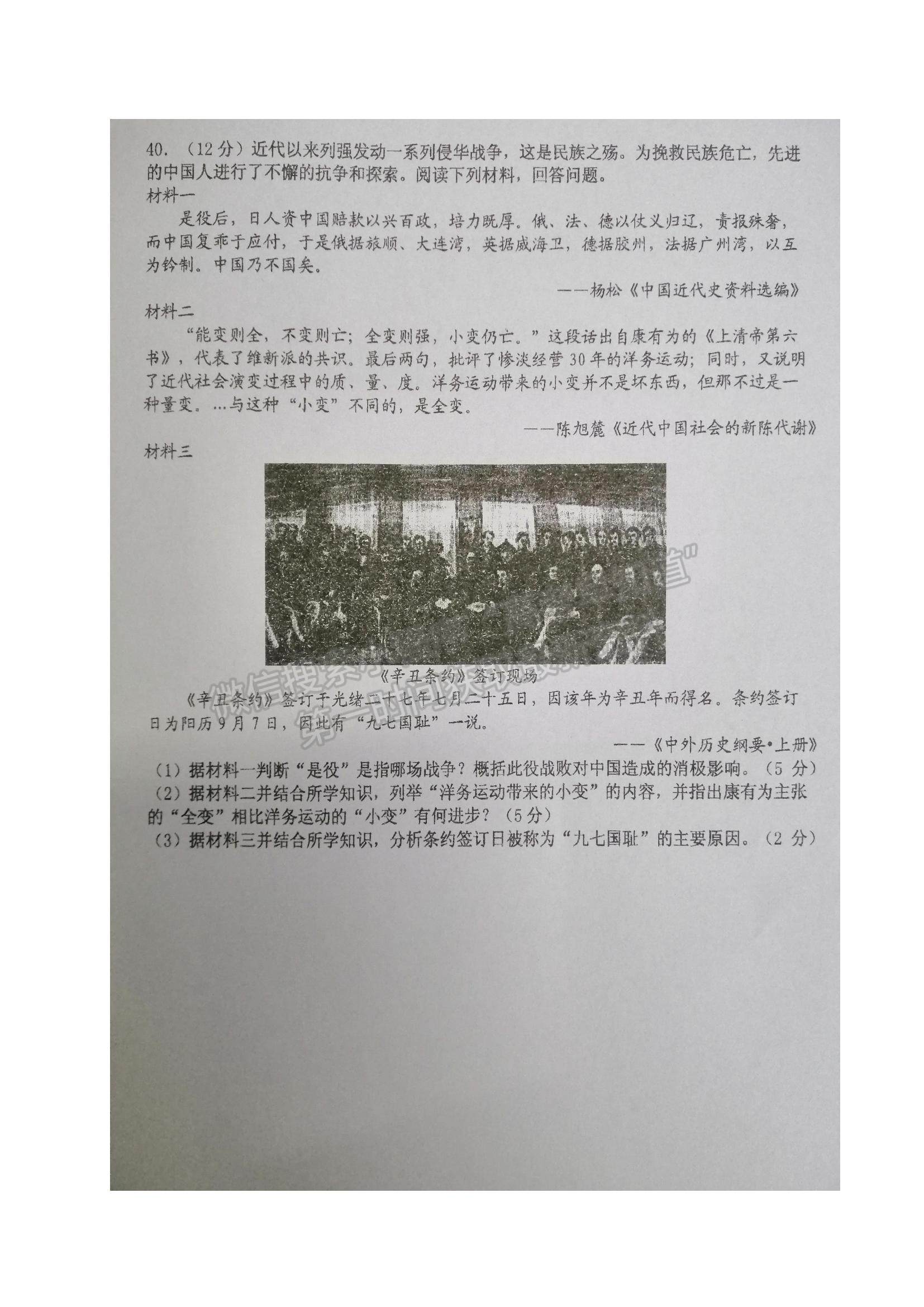 2022江蘇省鹽城市伍佑中學(xué)高二上學(xué)期期中考試歷史（必修）試題及參考答案